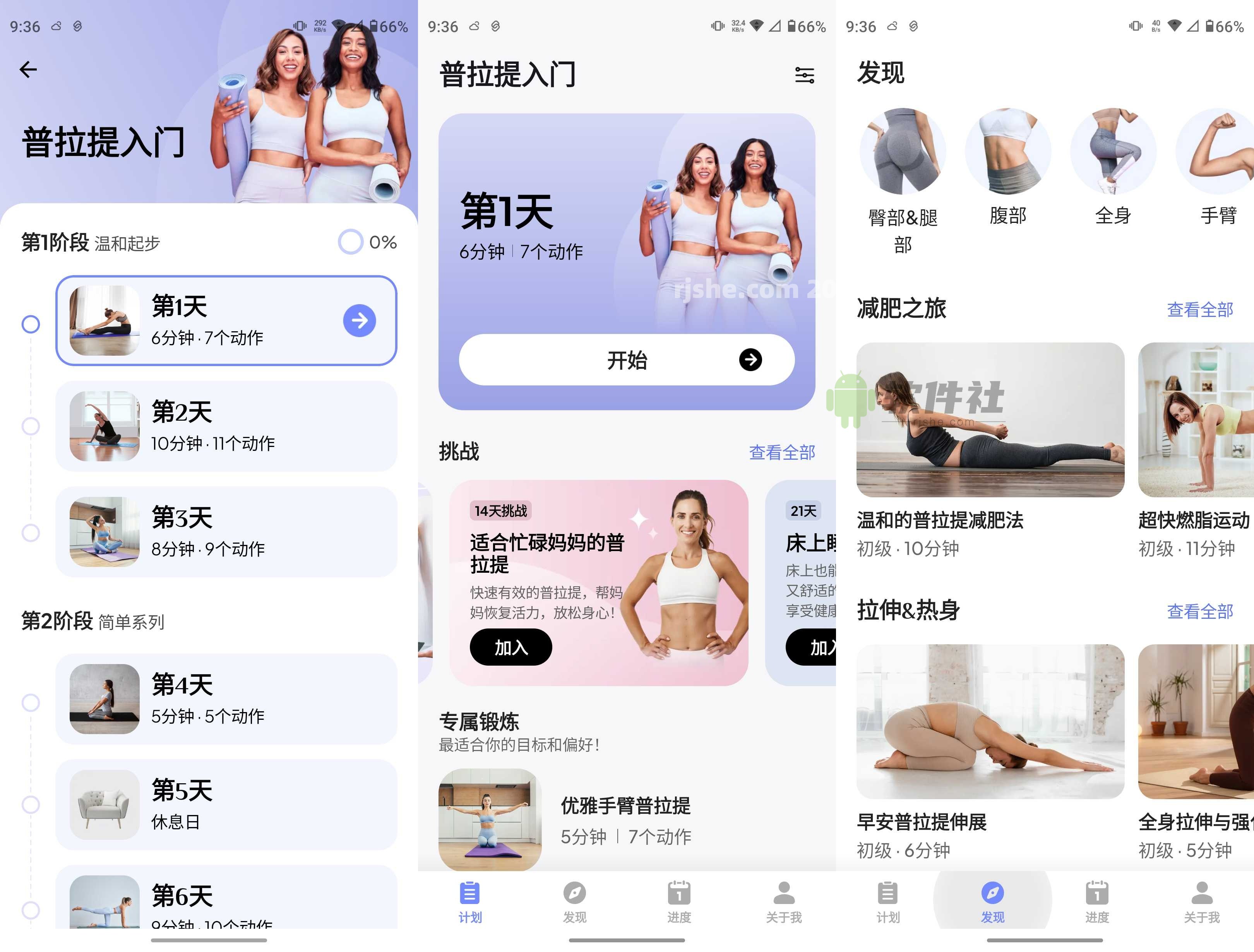 普拉提運(yùn)動(dòng) v1.4.2 高級(jí)版
