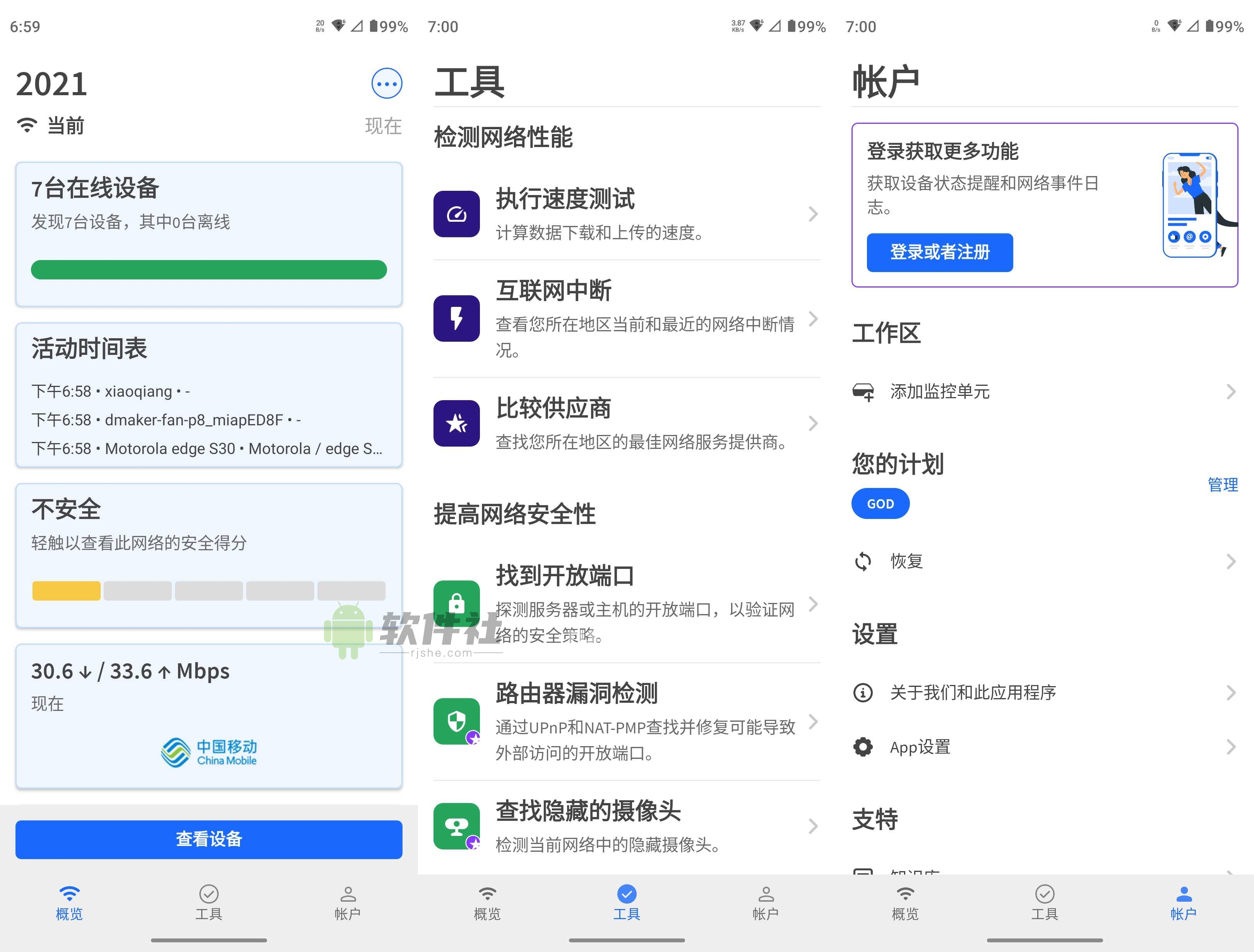 Fing(網(wǎng)絡(luò)掃描) v12.10.4 解鎖高級(jí)版