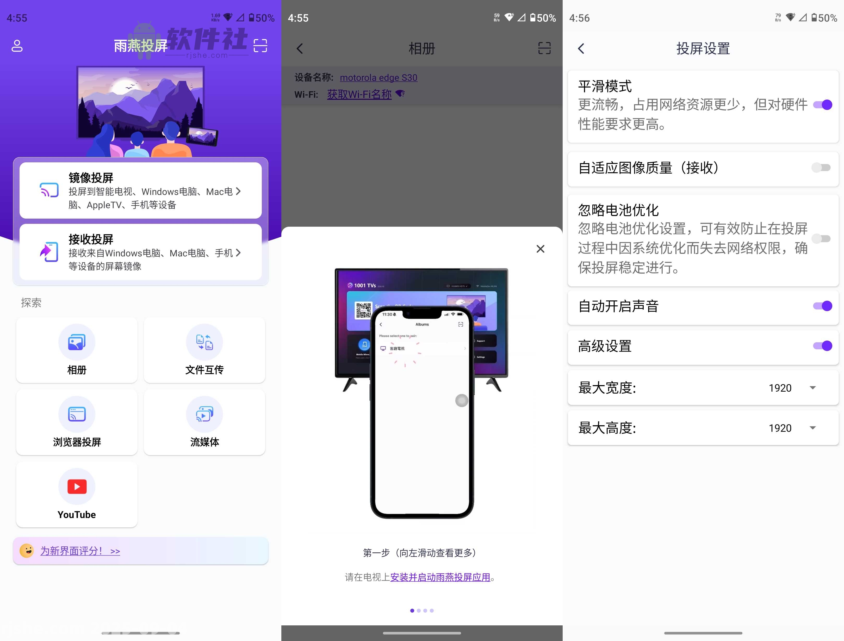 雨燕投屏 v6.1.8.28 解鎖高級(jí)版