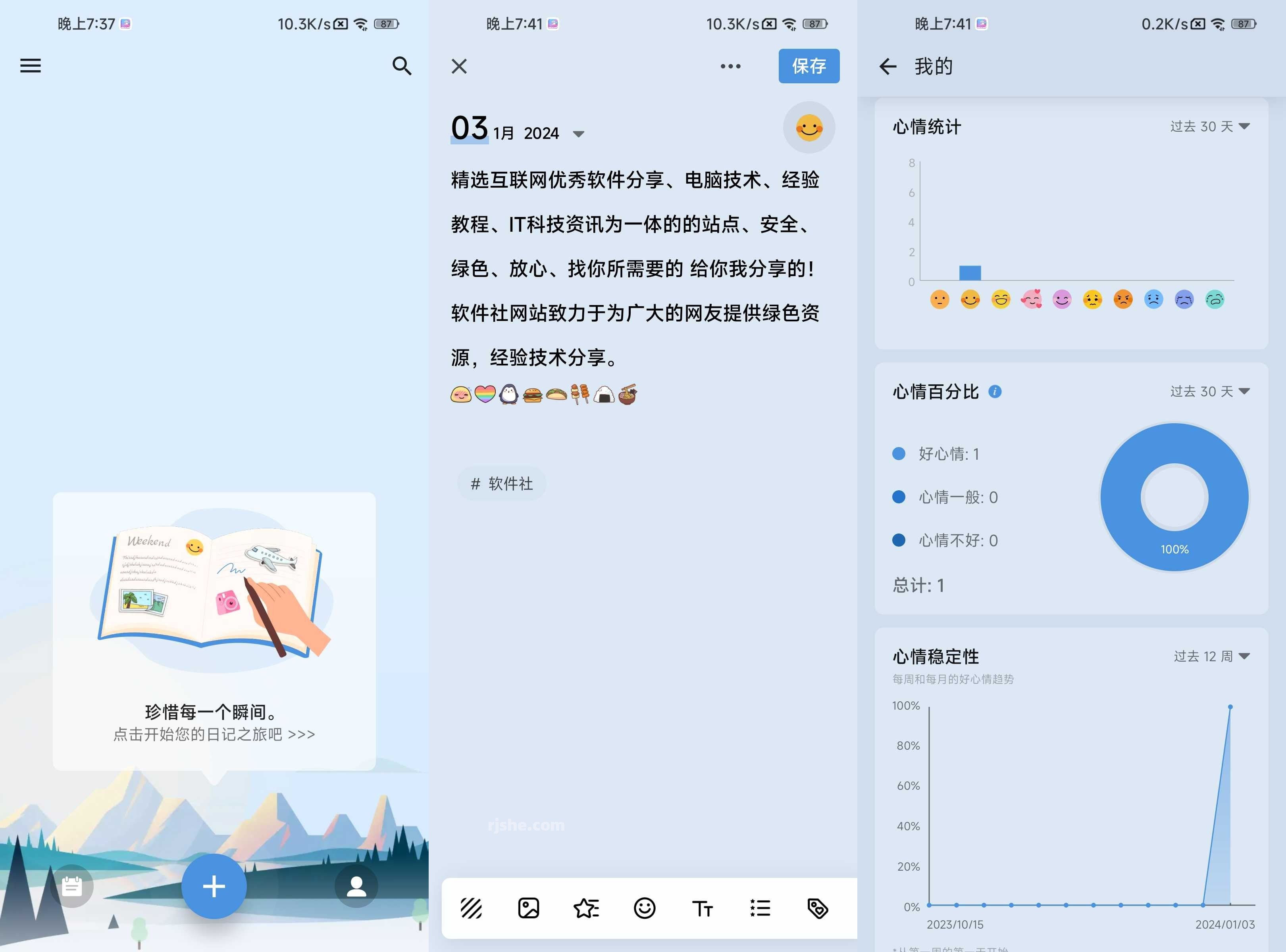 My Diary(日記) v1.03.99.0908 解鎖會(huì)員