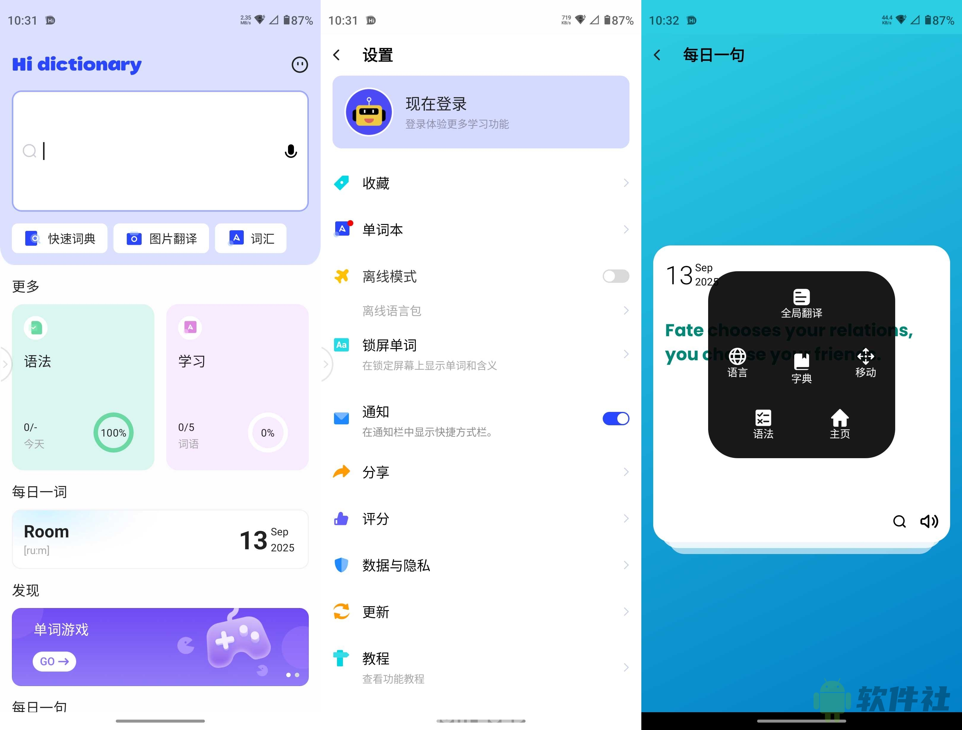 Hi Dictionary(翻譯) v2.0.3 解鎖高級(jí)版