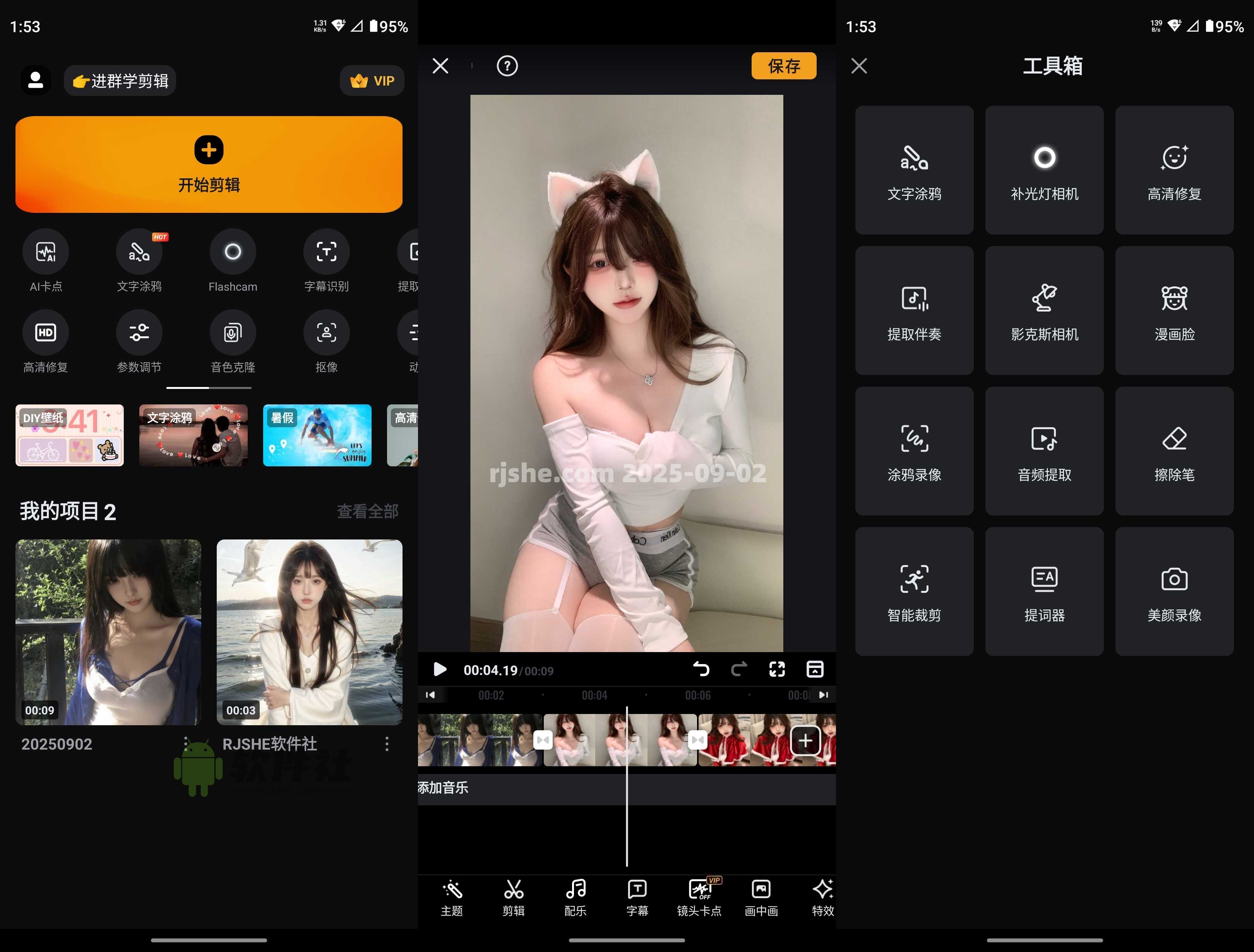 小影 v9.30.0 解鎖會員