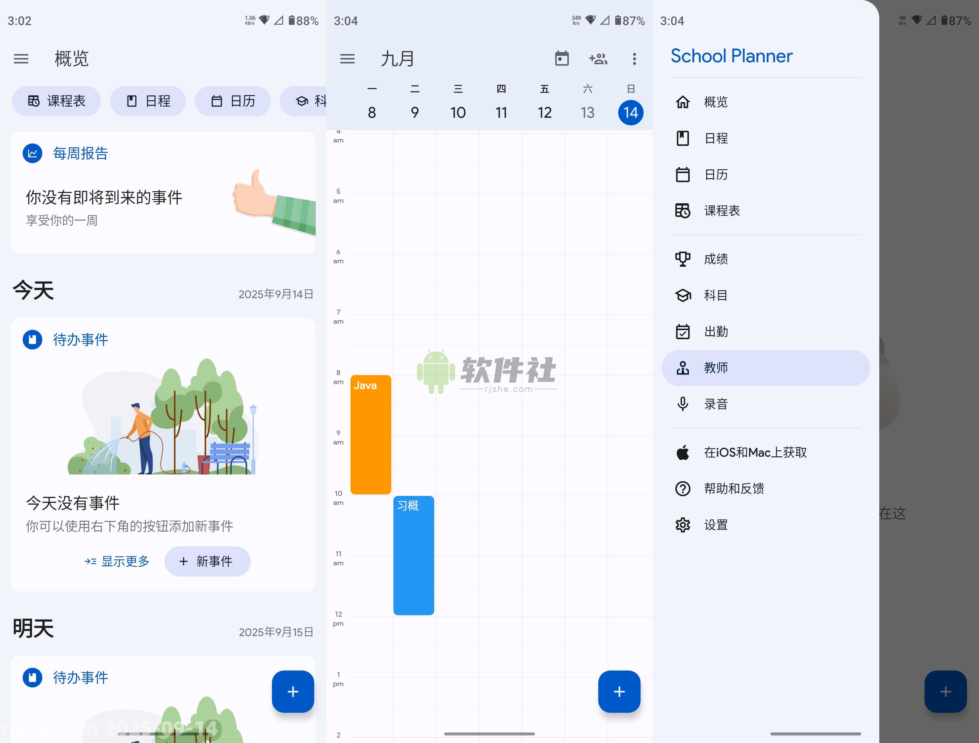 School Planner(課程計(jì)劃) v8.9.0 解鎖高級(jí)版