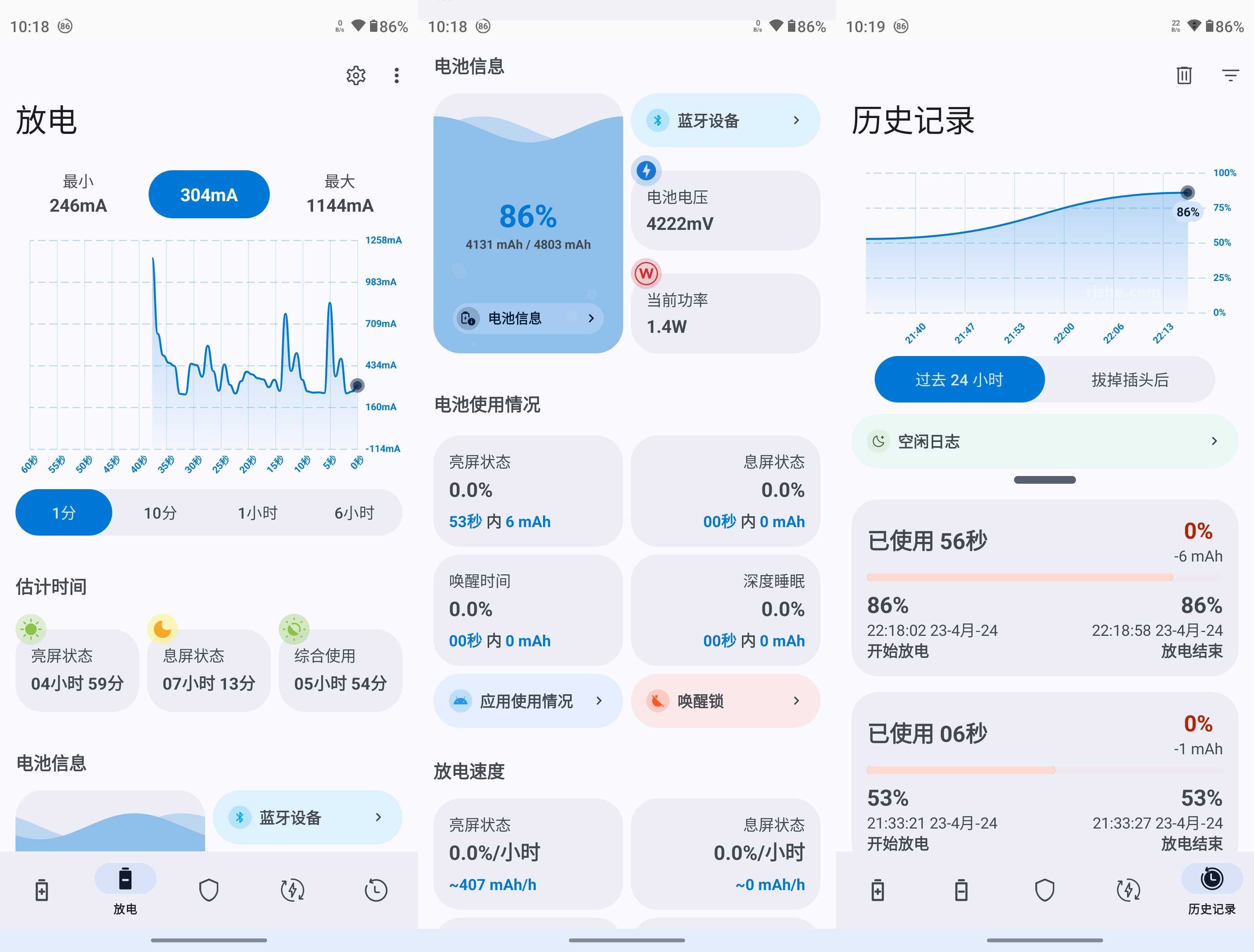 Battery Guru(電池監(jiān)控) v2.3.25 高級(jí)版