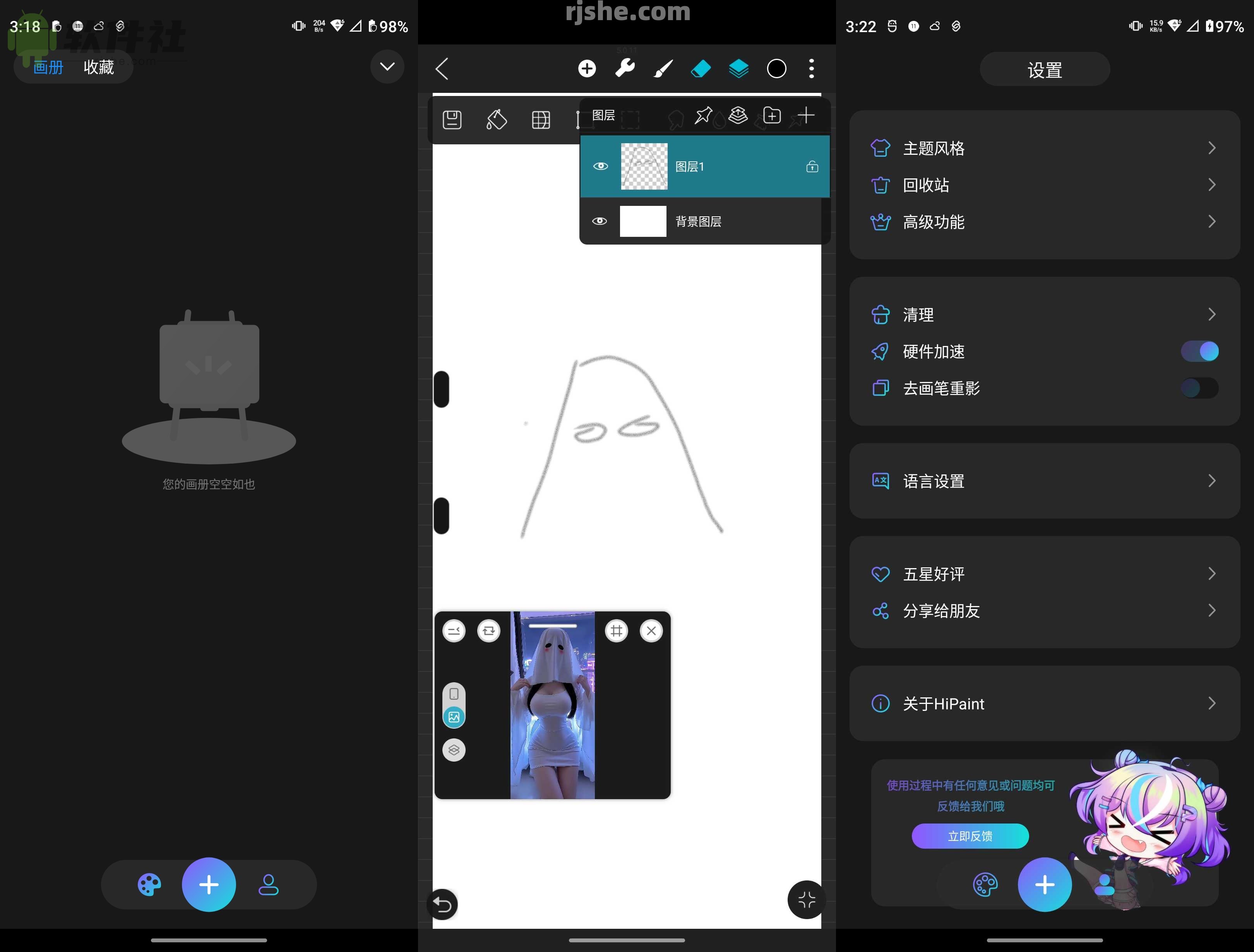 HiPaint Sketch draw(繪畫(huà)) v6.1.0 高級(jí)版