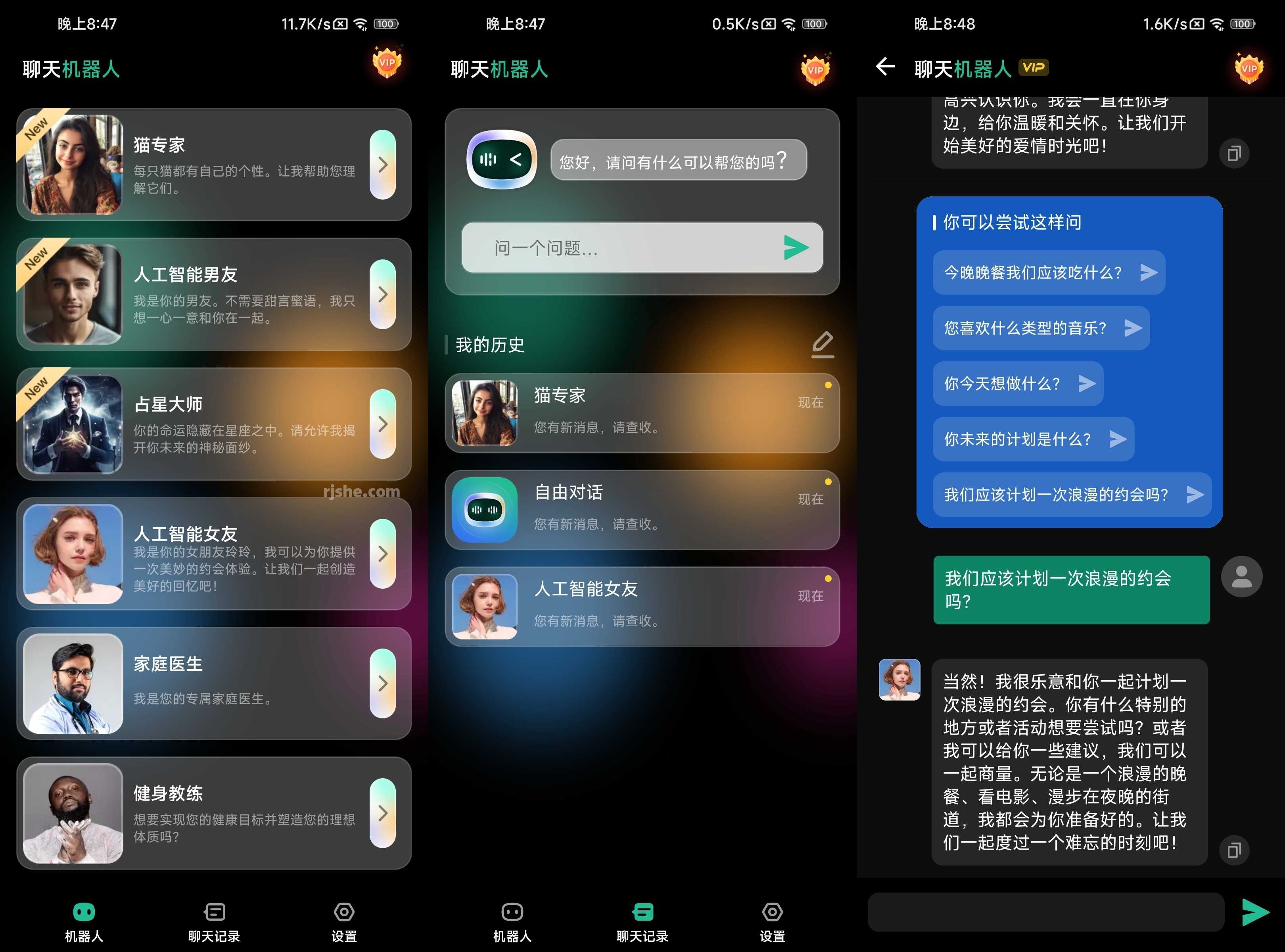 ChatBot v1.6.8 解鎖會(huì)員