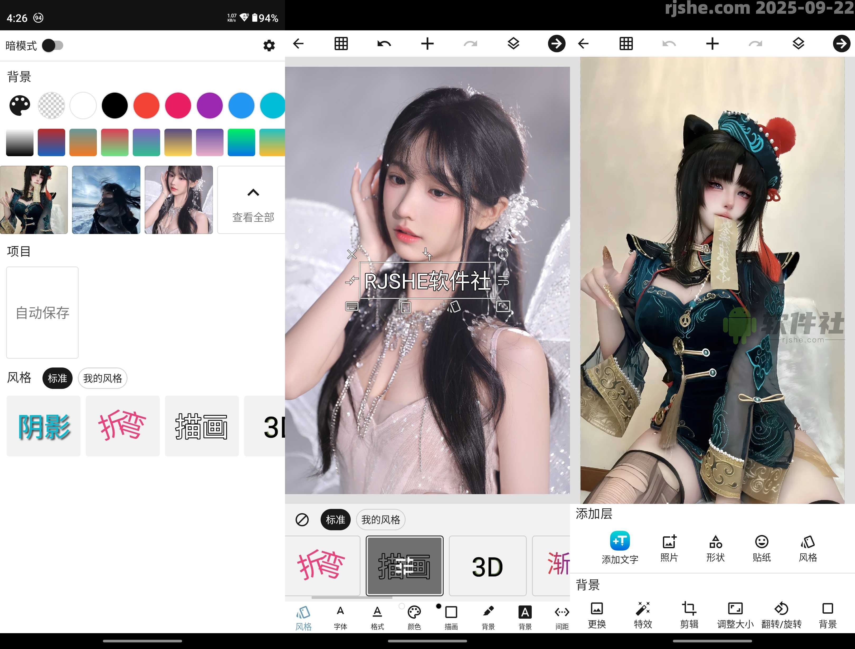 添加文字 - Add+Text v12.5.1 解鎖高級版
