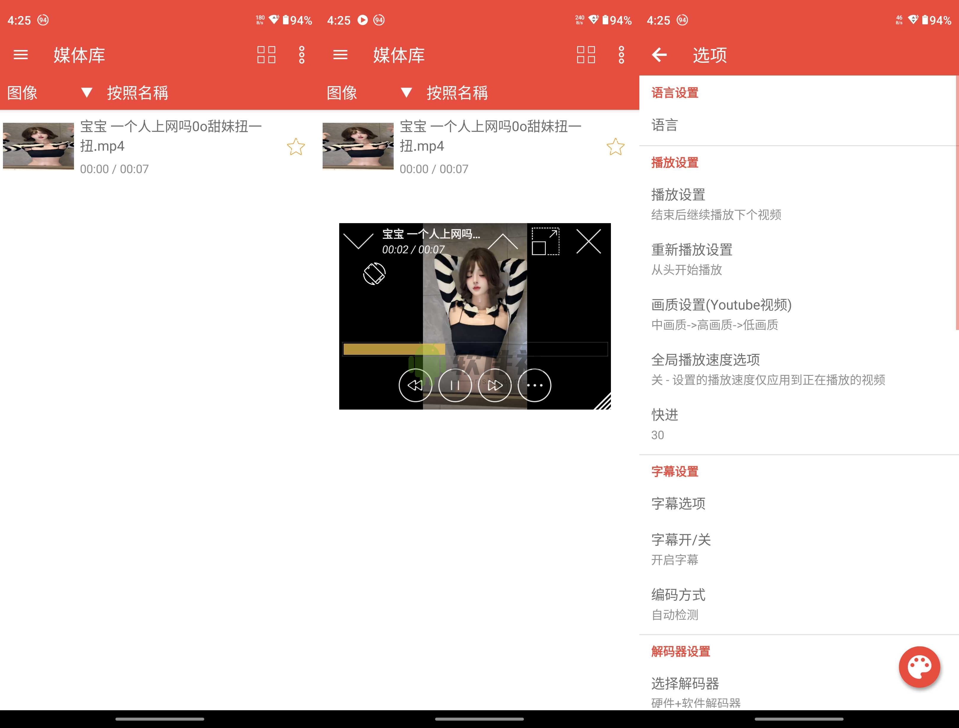 Lua Player Pro(懸浮播放器) v3.4.3 Mod