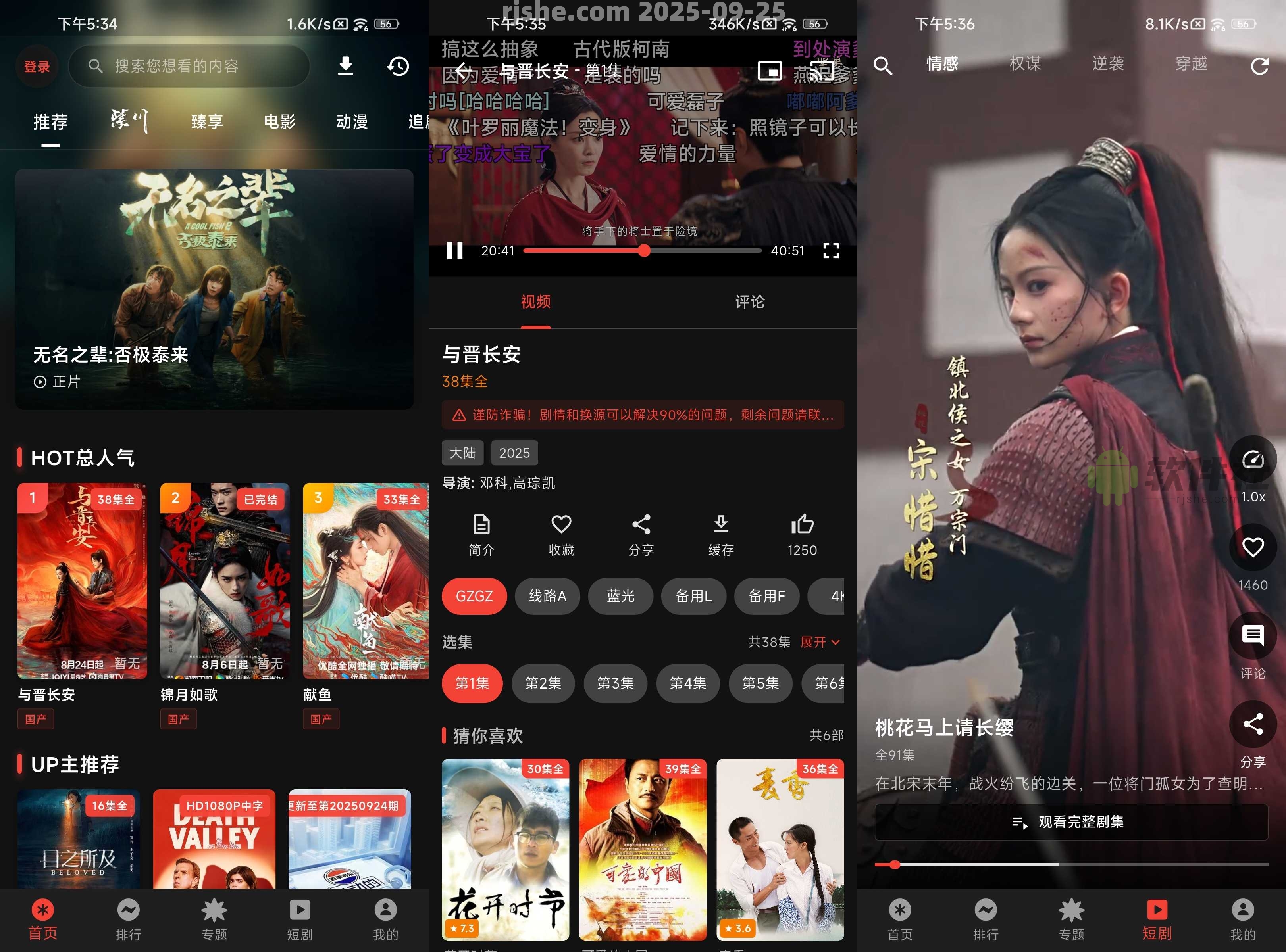 堅果視頻 v3.0.1 去廣告