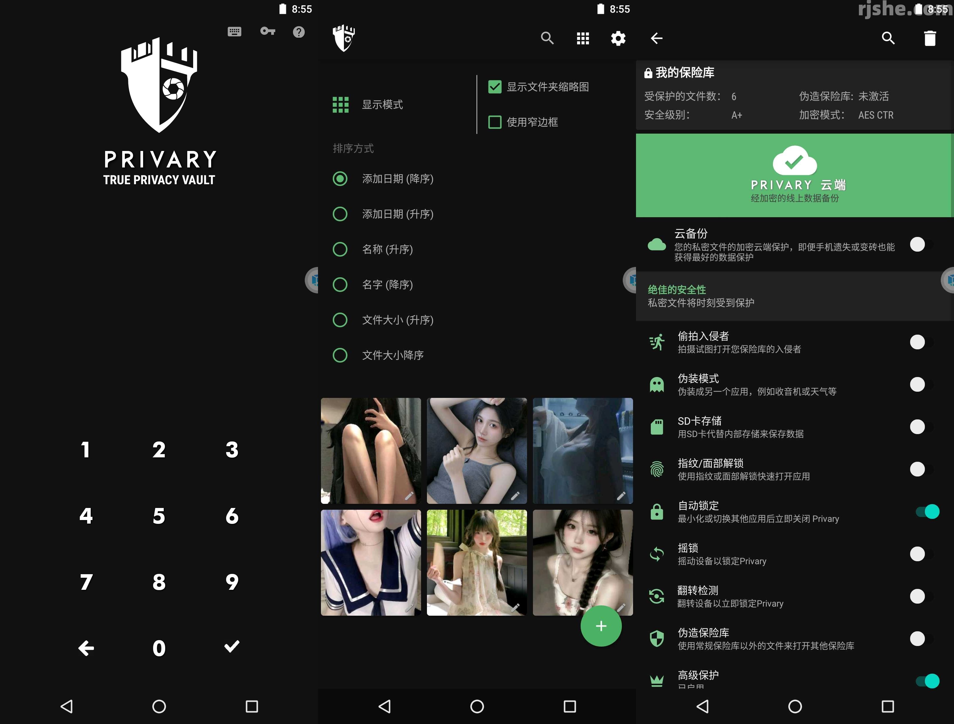 Privary(相冊(cè)文件加密) v3.3.0.1 Lancelot 高級(jí)版