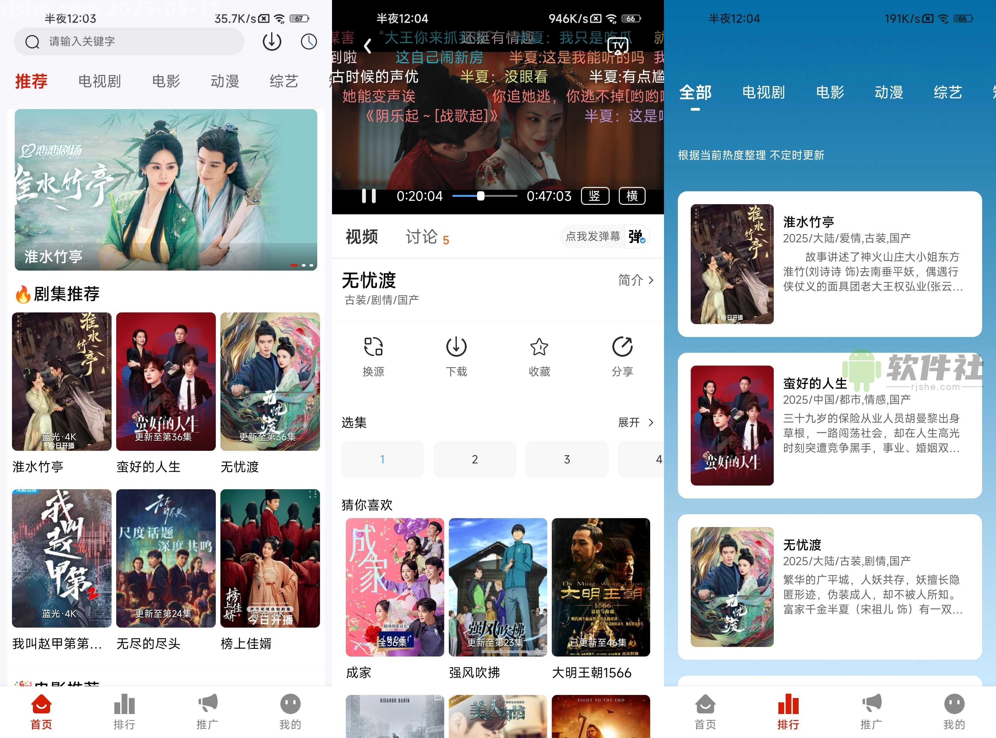 追憶影視 v5.2.0 去廣告