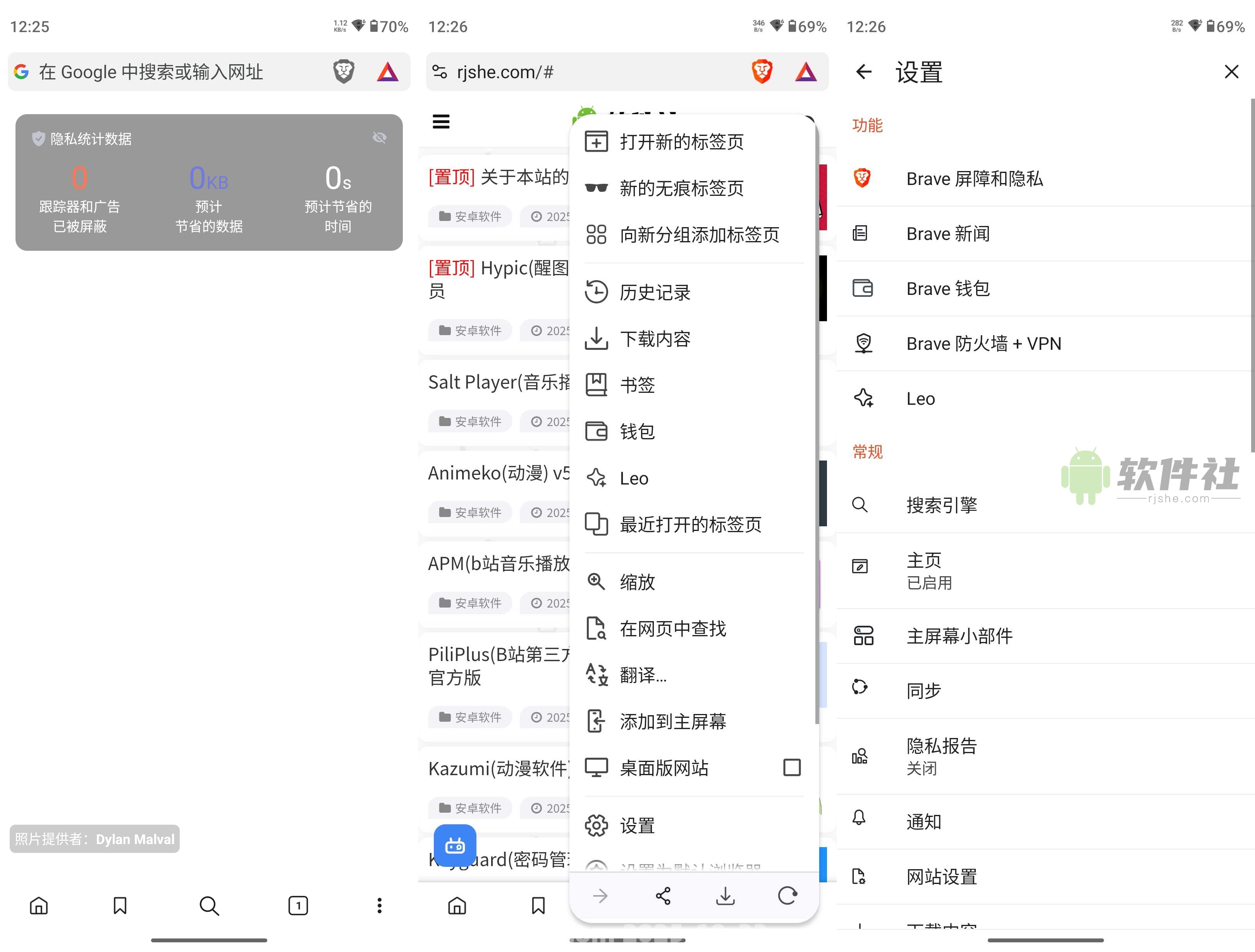 Brave(瀏覽器) v1.83.119 官方版