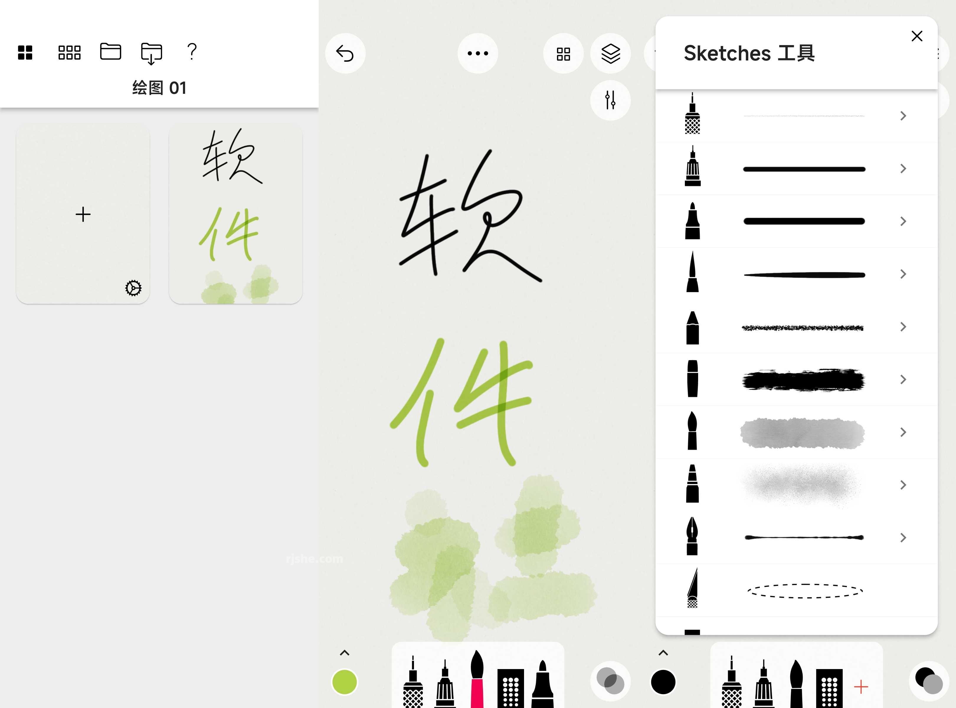 概念畫板 v2025.09.4 高級版