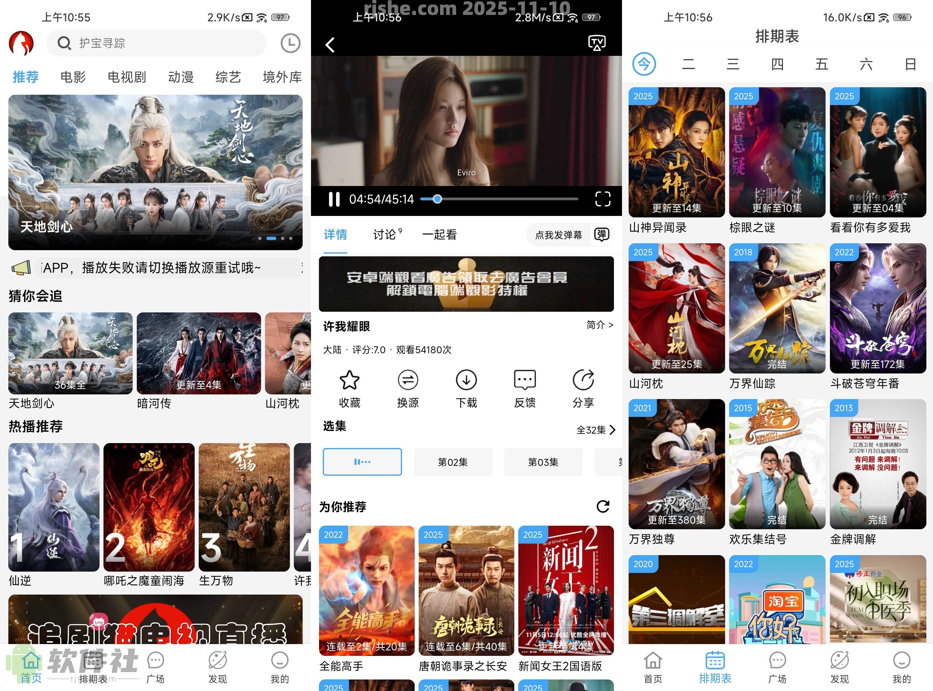 追劇貓 v4.2.2 去廣告