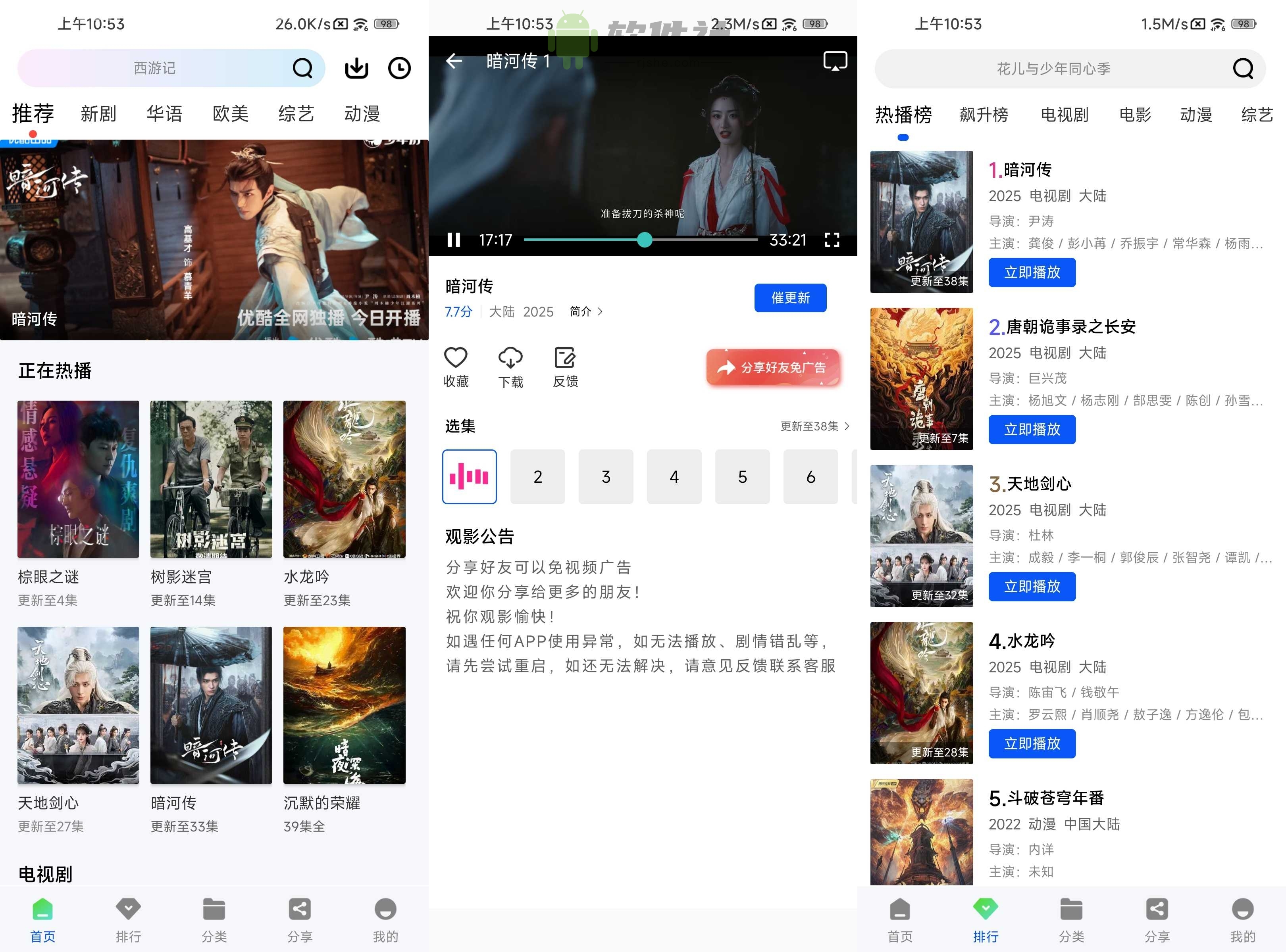 永恒視頻 v1.0.0 去廣告