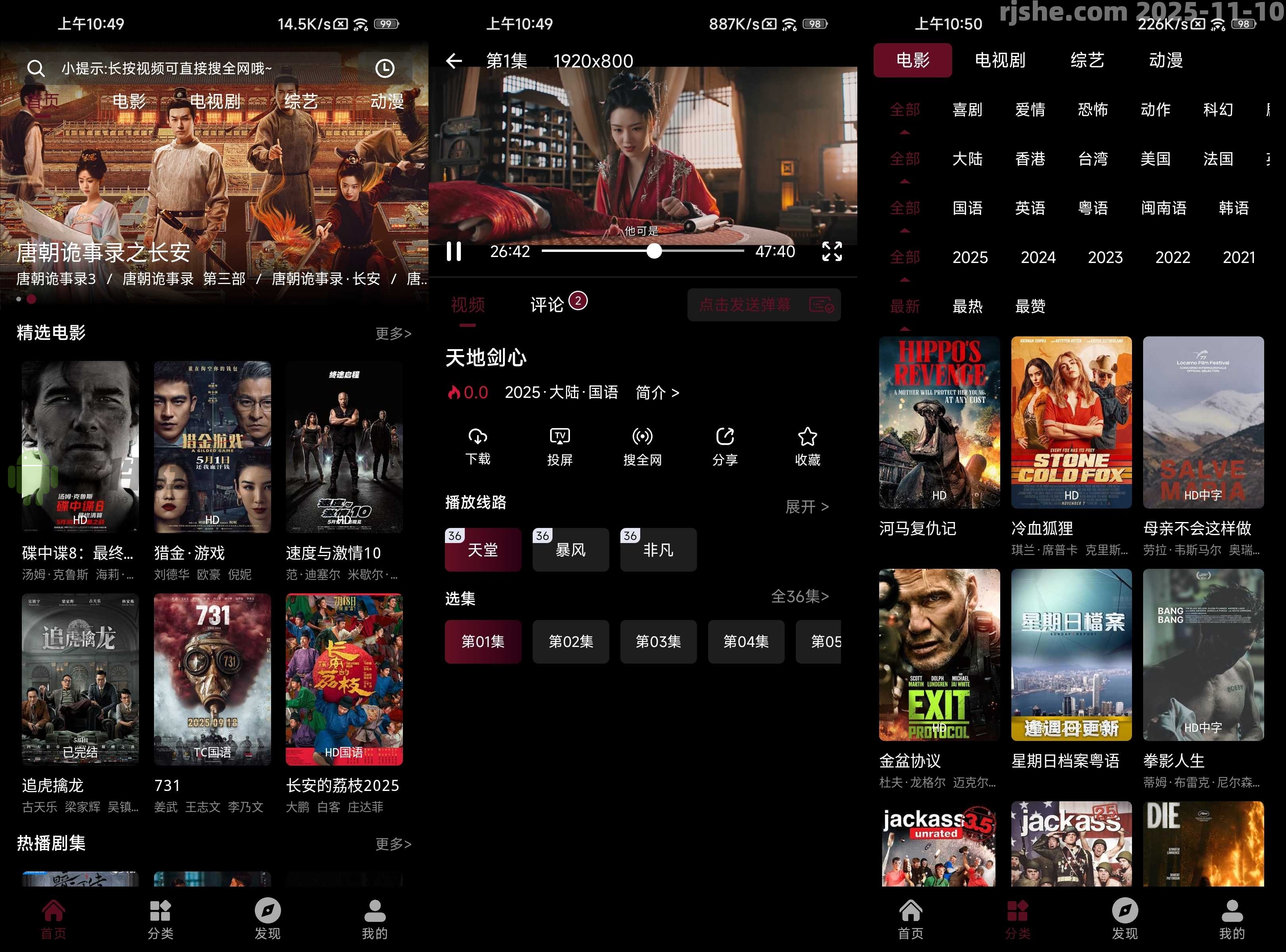 星空影視 v1.0.0 去廣告