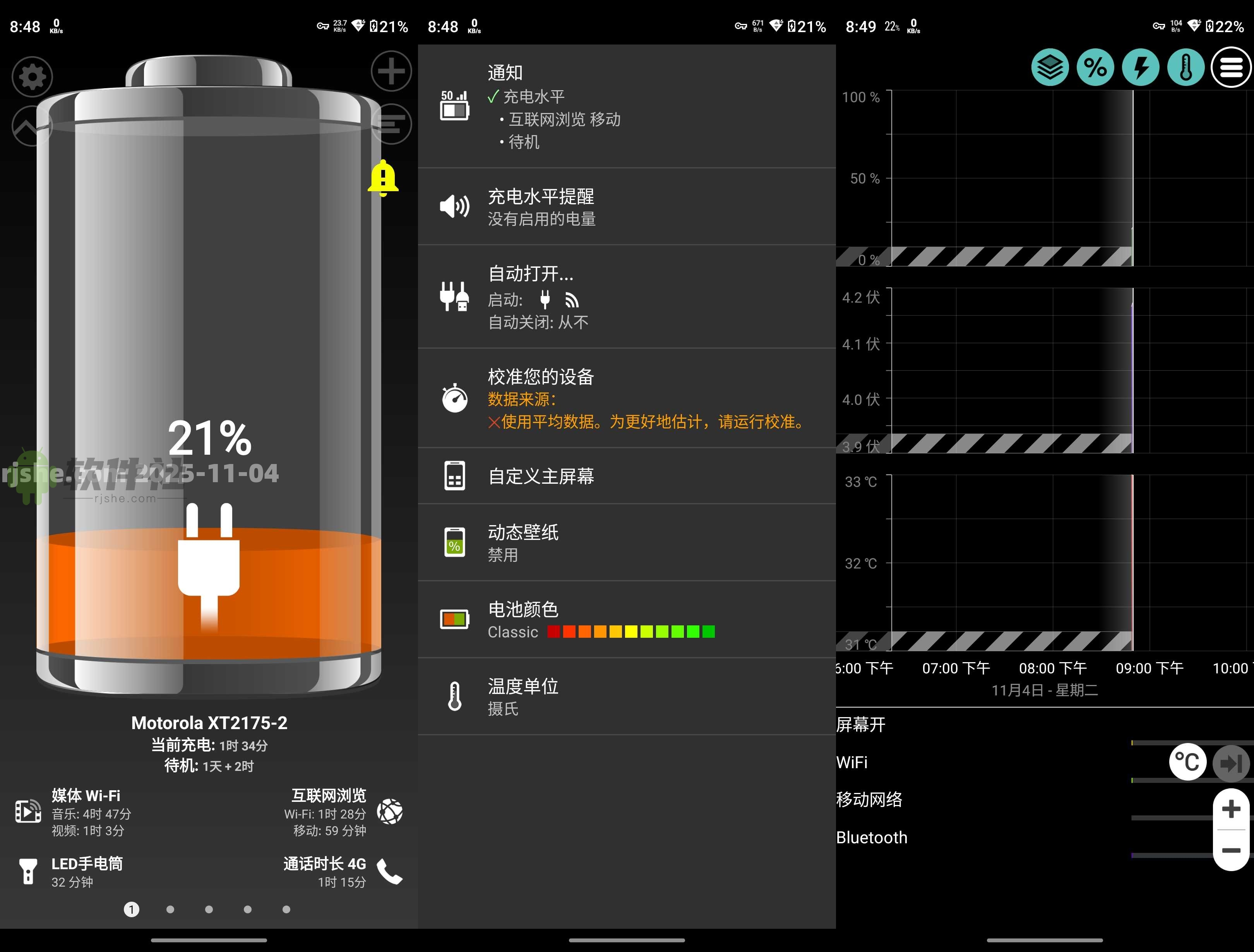 絢麗電量+ Battery v1.99.39 Paid