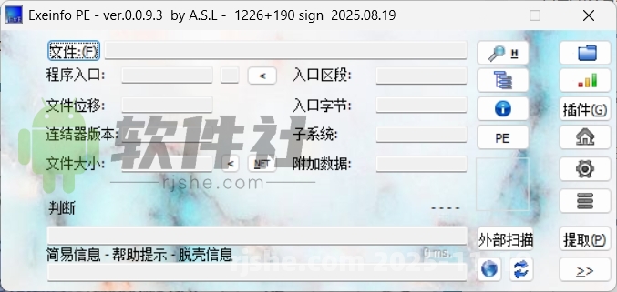 ExeinfoPe(查殼工具) v0.0.9.3 中文便攜版