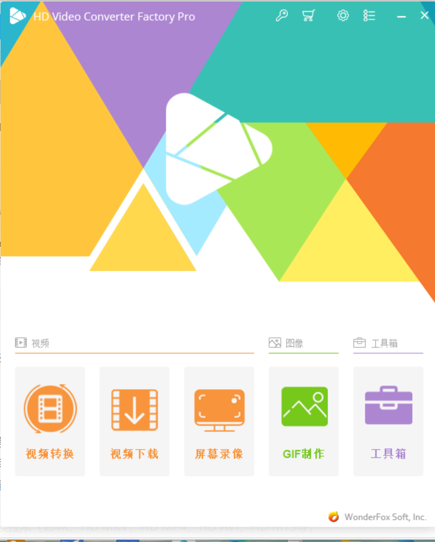 HD Video Converter Factory(視頻轉(zhuǎn)換器) 28.1 便攜版