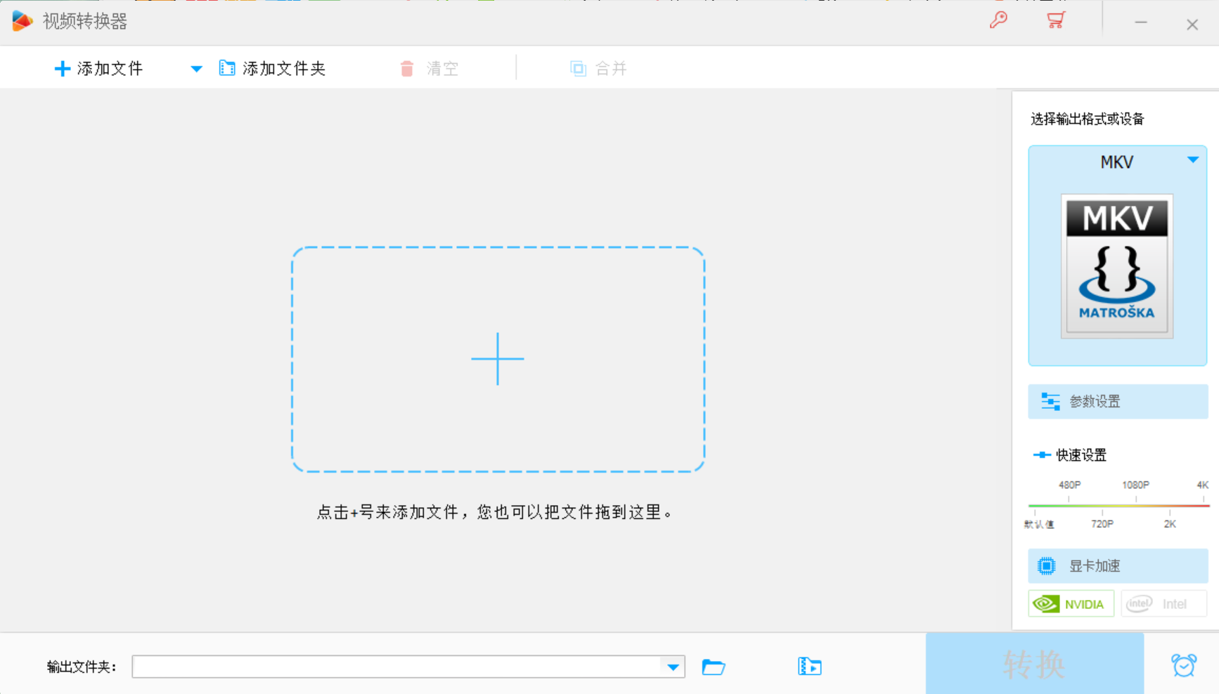 HD Video Converter Factory(視頻轉(zhuǎn)換器) 28.1 便攜版