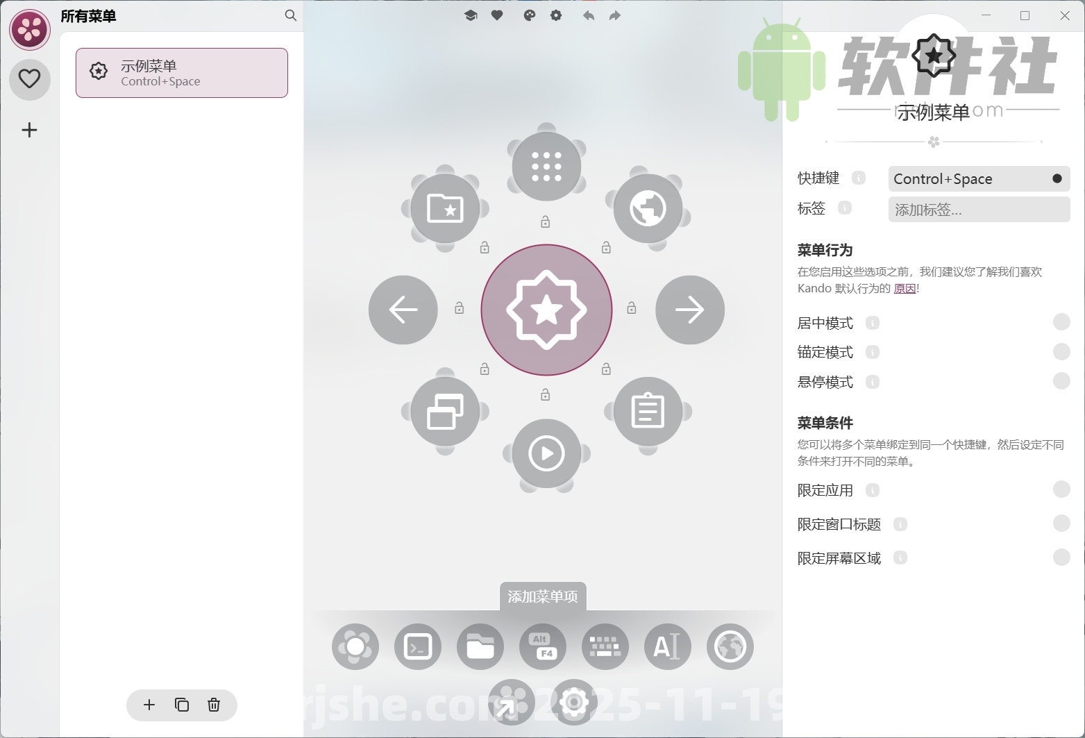 Kando(桌面餅圖菜單) v2.1.0