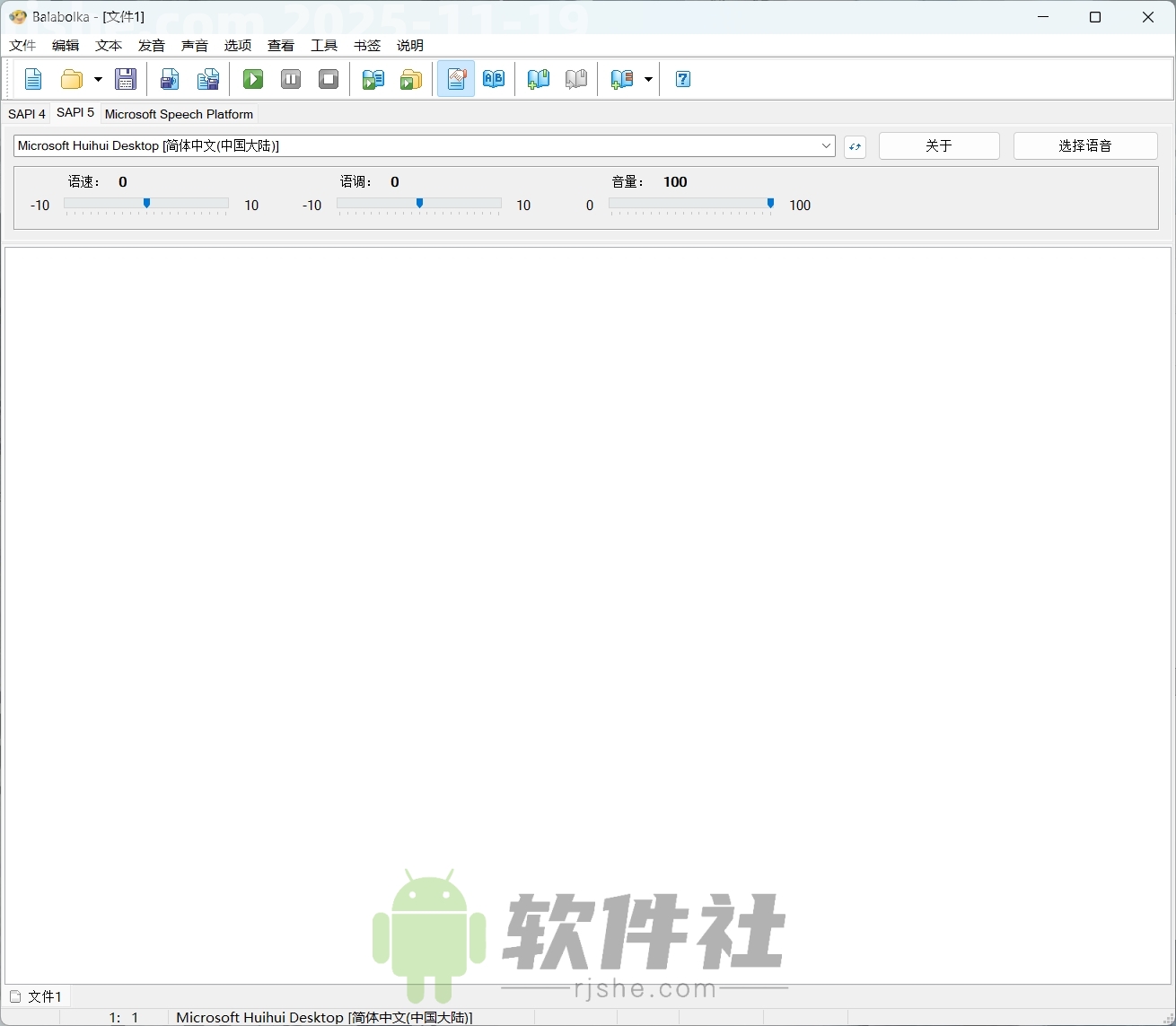 Balabolka(文本轉(zhuǎn)語(yǔ)音) v2.15.0.907 綠色版