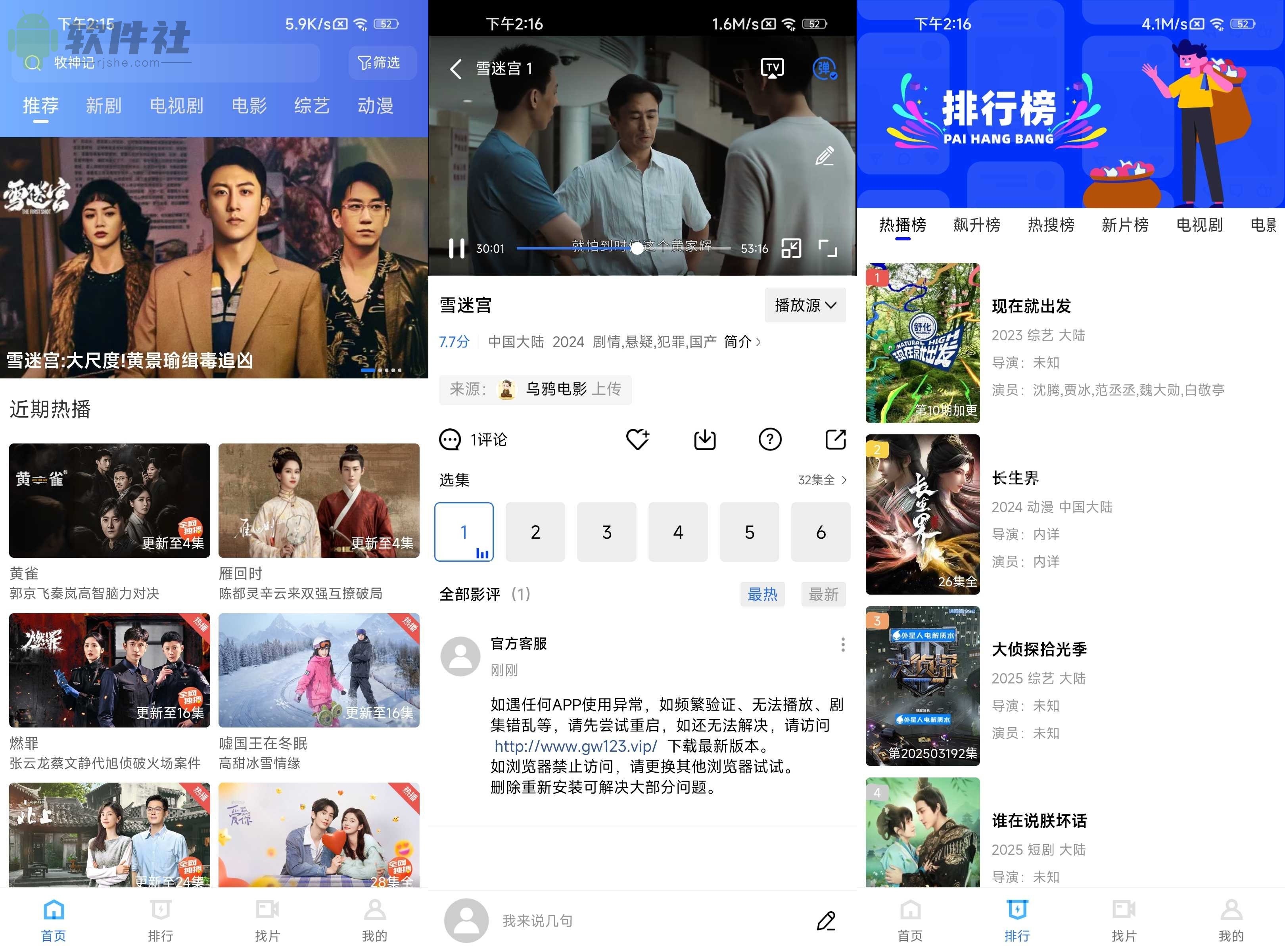 大眼視頻 v4.0.0 去廣告