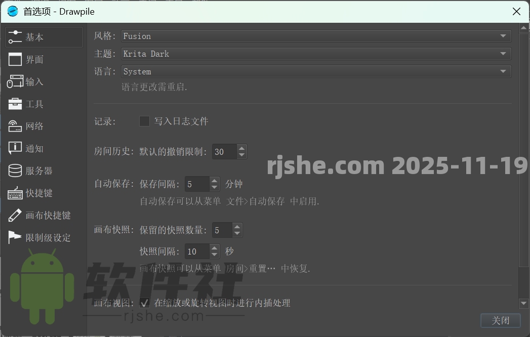 Drawpile(繪圖制作) v2.2.2 便攜版