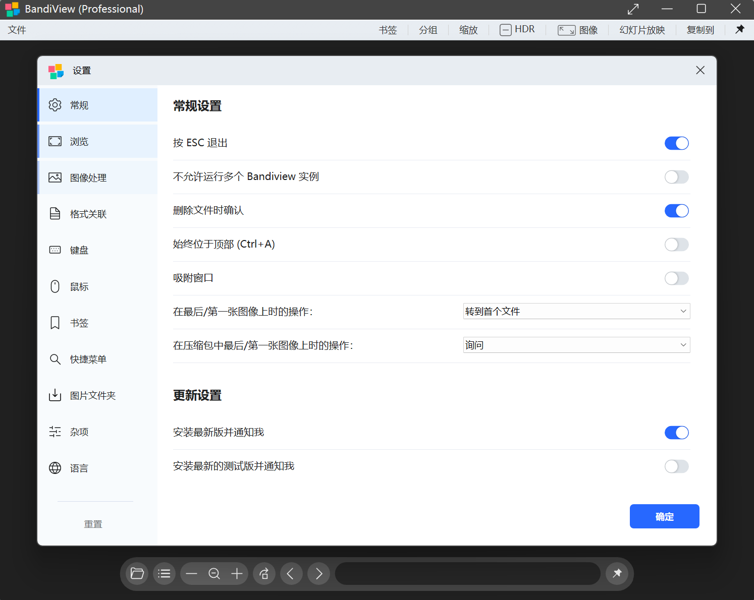BandiView(圖像查看器) v7.23.0 綠色版