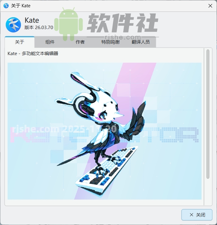 Kate(高級(jí)文本編輯器) v25.11.80 官方中文