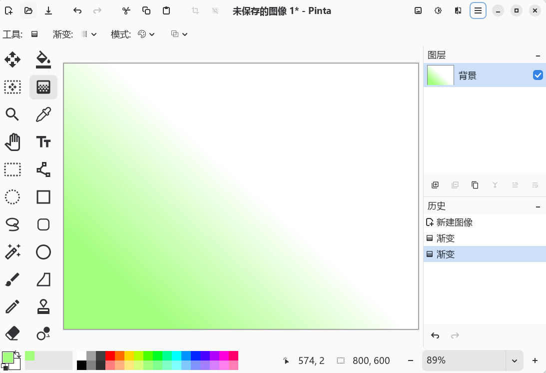 Pinta(繪圖工具) v3.0.3 安裝版
