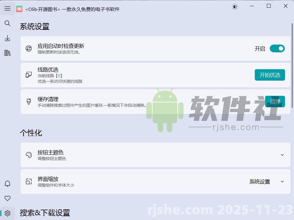 Olib(電子書下載工具) v2.4.2 綠色版  第2張