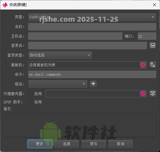 Woterm(遠(yuǎn)程管理工具) v10.3.1 官方便攜版 第2張
