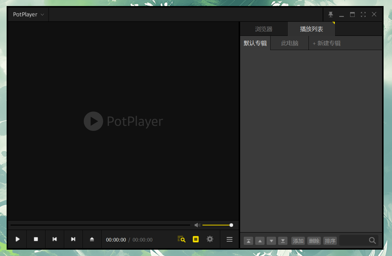 PotPlayer(播放器) v1.7.22704 綠色版
