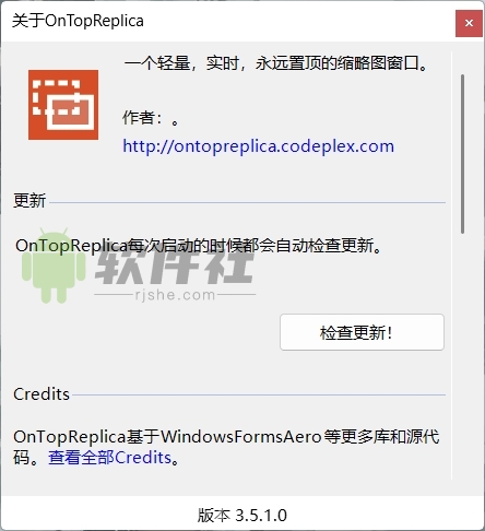 OnTopReplica(窗口畫中畫軟件) v3.5.1 便攜版