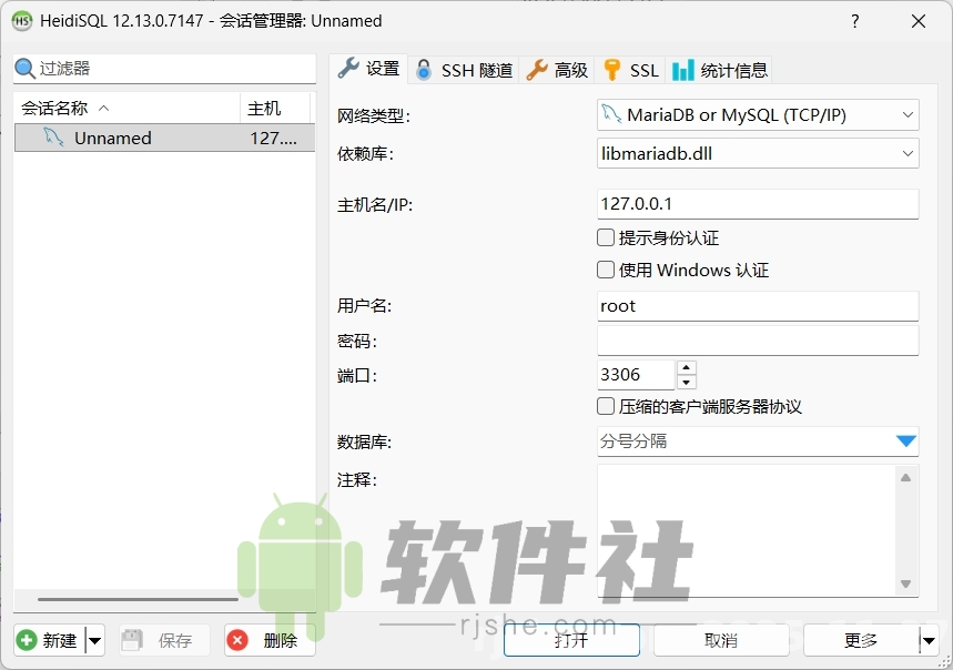 HeidiSql (數(shù)據(jù)庫可視化工具) v12.13 官方便攜版