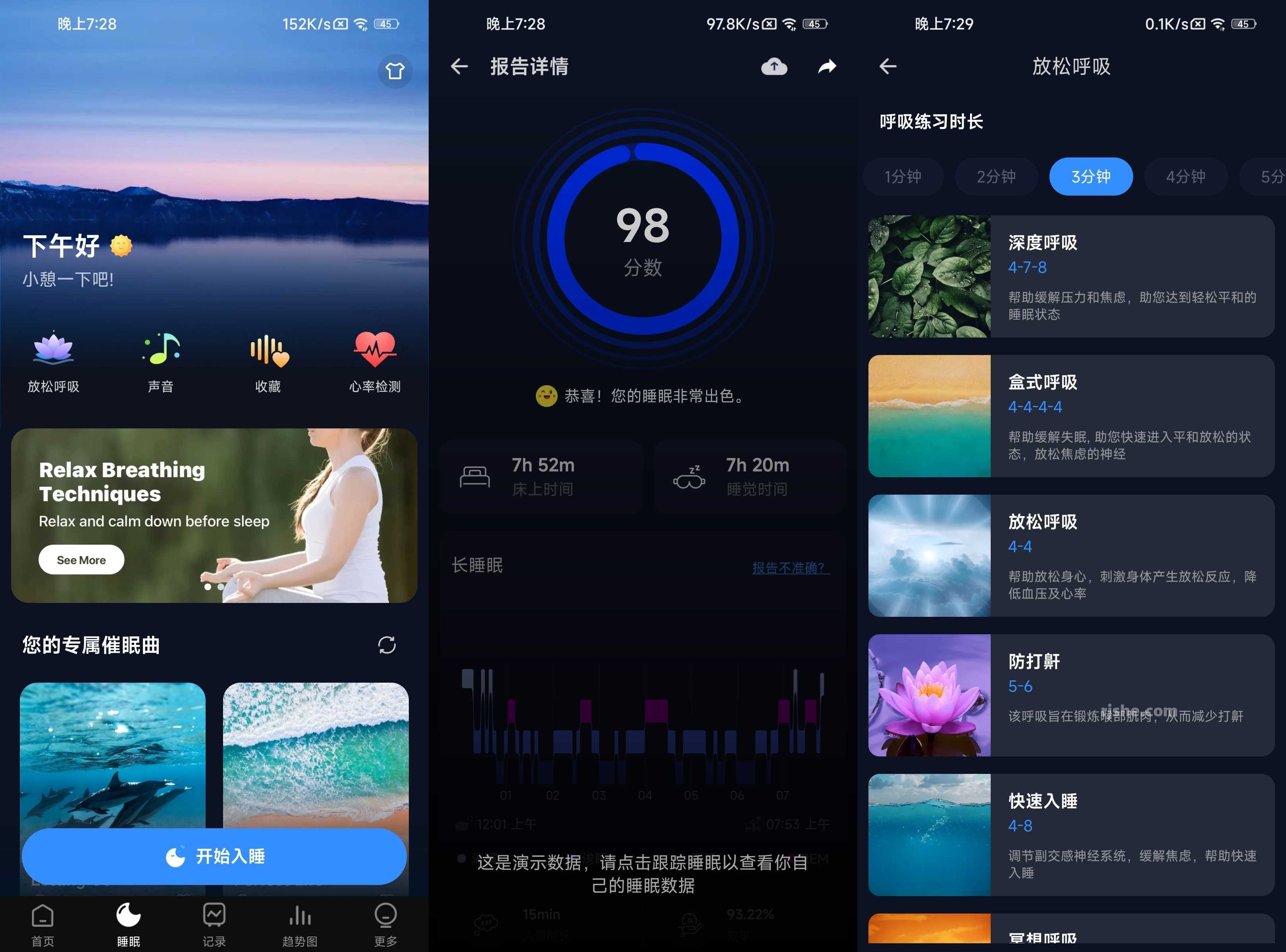 Sleep Monitor(睡眠監(jiān)測(cè)) v2.9.24 高級(jí)版