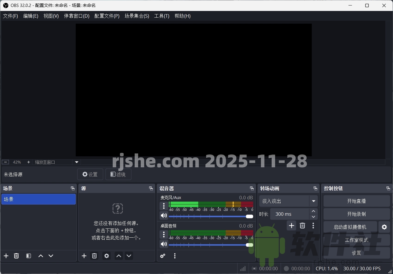 OBS Studio(直播工具) v32.0.2 官方版