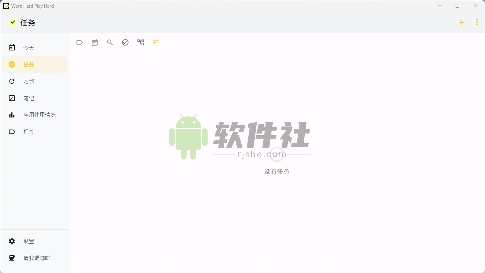 WHPH(生產力工具) v0.18.0 便攜版