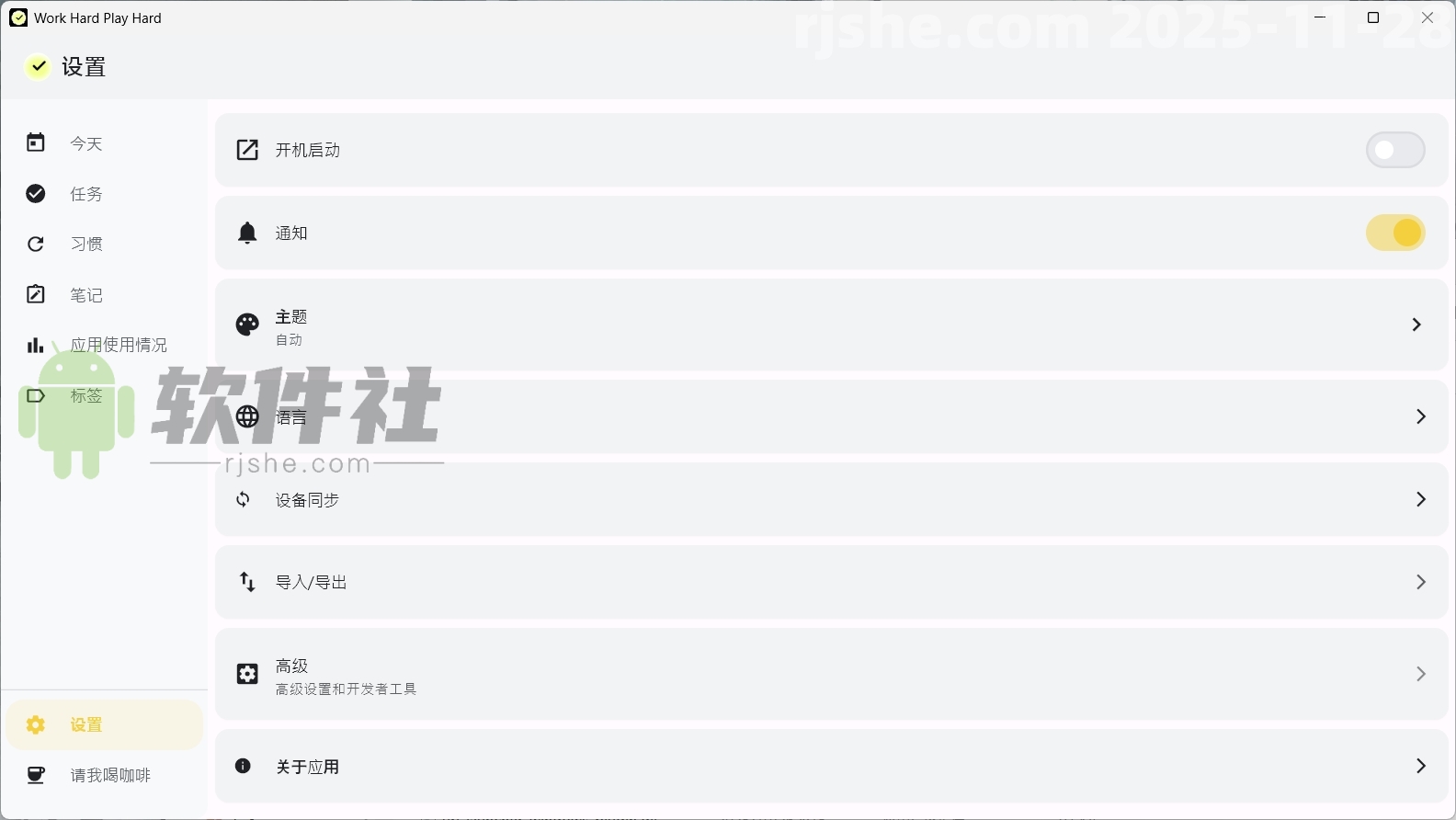 WHPH(生產力工具) v0.18.0 便攜版