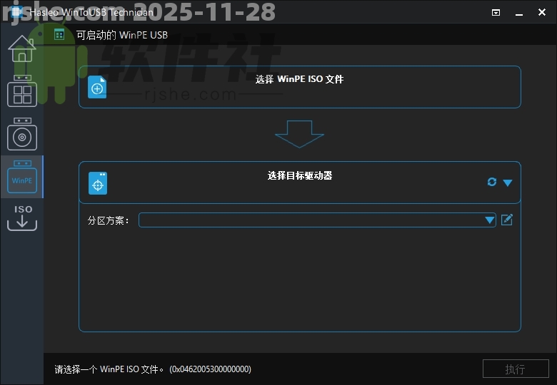 WinToUSB 10.2 技術(shù)員便攜版