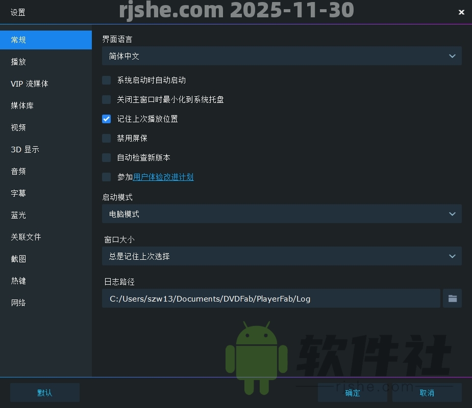 PlayerFab Ultra HD Player(藍(lán)光高清播放器) v7.0.5.4 高級版