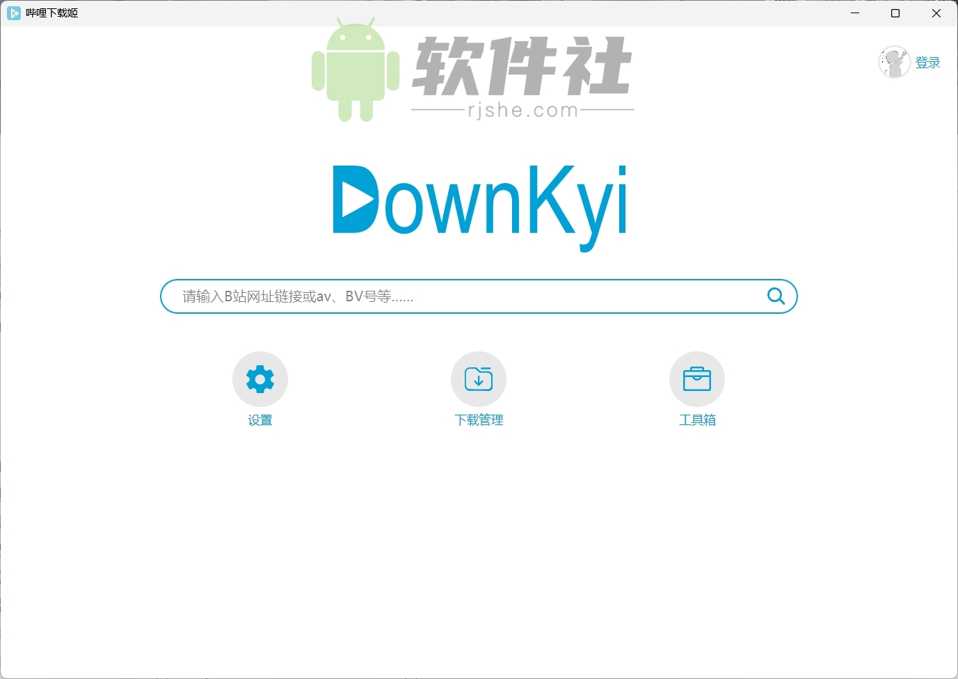DownKyicore(嗶哩下載姬跨平臺(tái)版) v1.0.23 綠色版