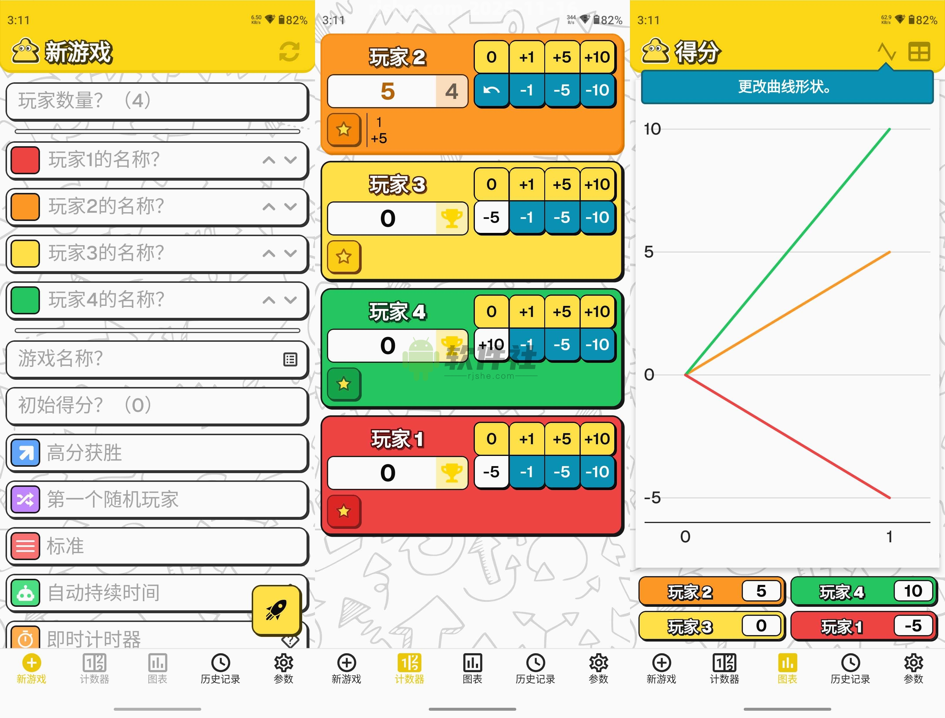 MyScoreTracker(游戲記錄工具) v1.6.9 Paid
