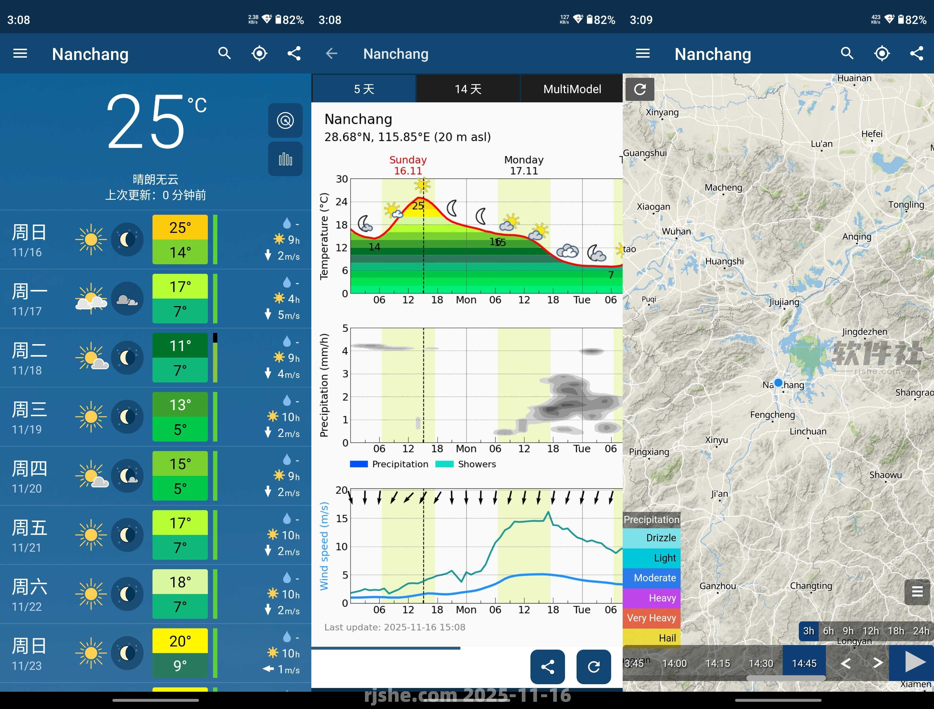 meteoblue(天氣) v2.12.01 解鎖高級(jí)版