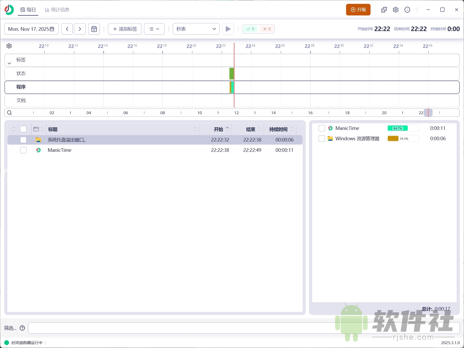 ManicTime(自動記錄電腦操作) Pro v2025.3.1 修改安裝版