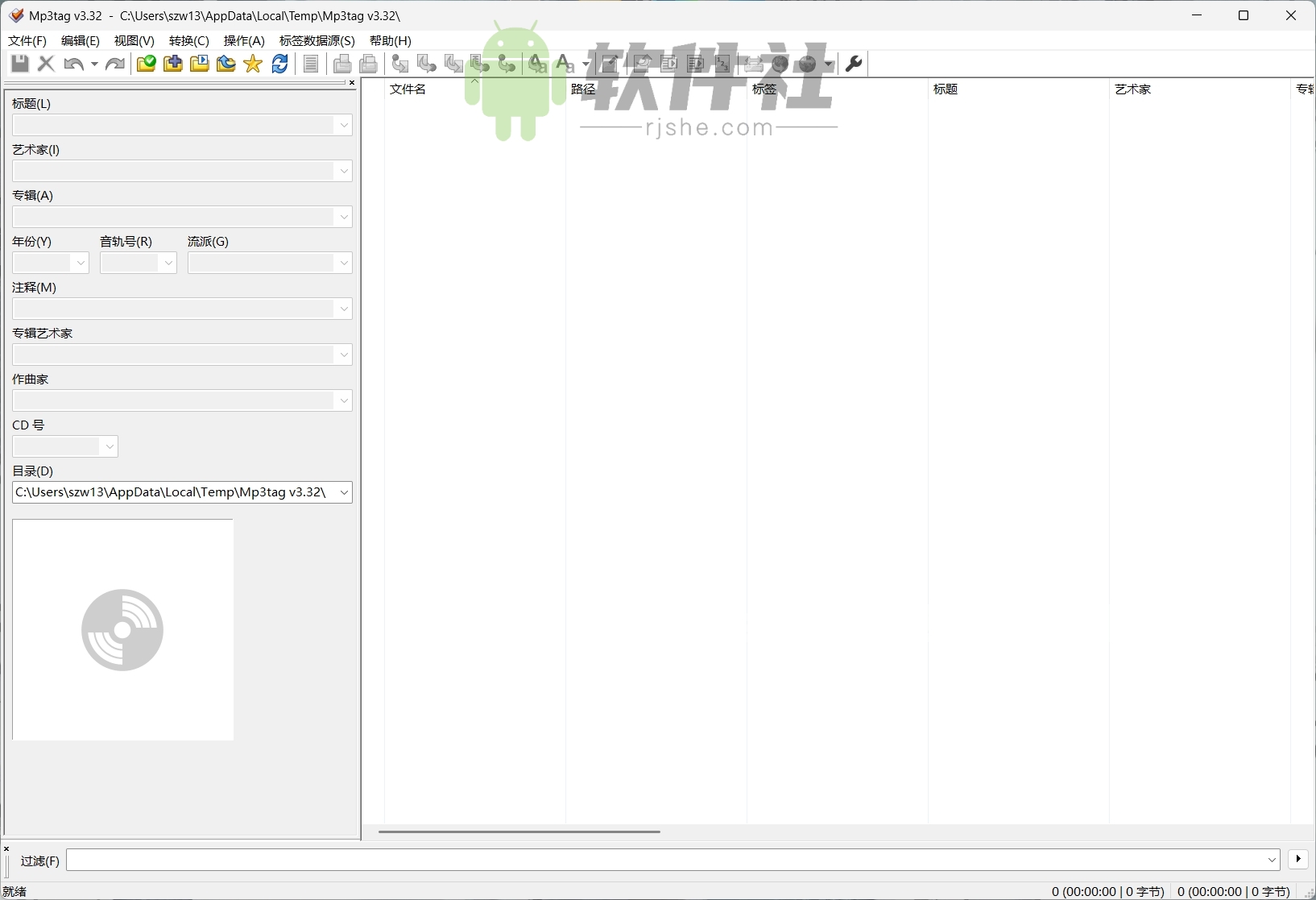 Mp3tag(音樂標簽編輯器) v3.32 便攜漢化版