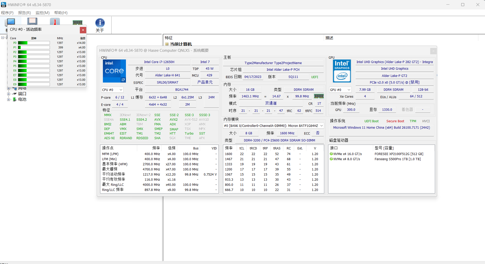 HWiNFO(硬件監(jiān)測工具) v8.32.5840.0 官方便攜版