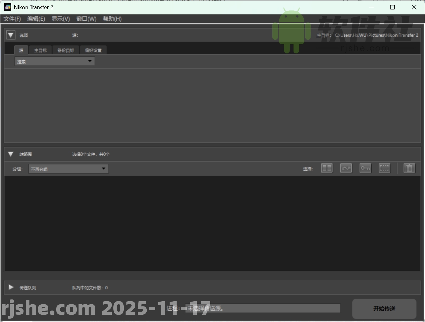 NXStudio(圖像處理) v1.10.0 官方版
