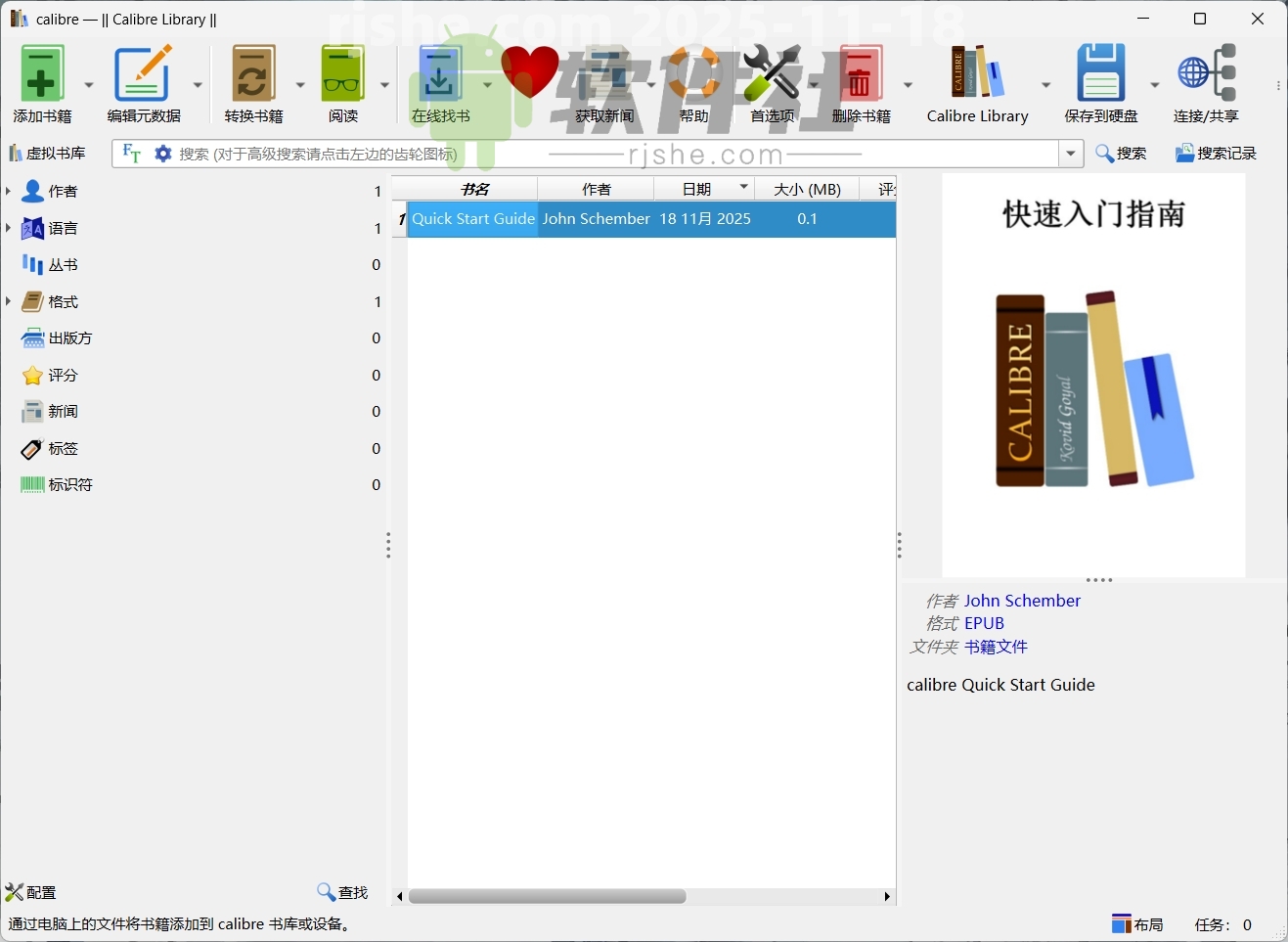 Calibre(閱讀&轉(zhuǎn)換)v8.14.0 官方版